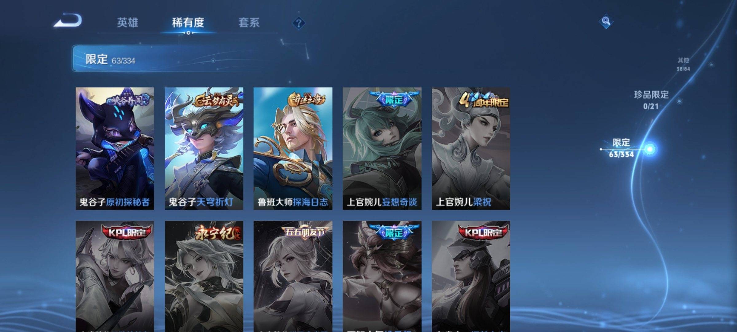 WZCMW3235556王者荣耀账号详情图13