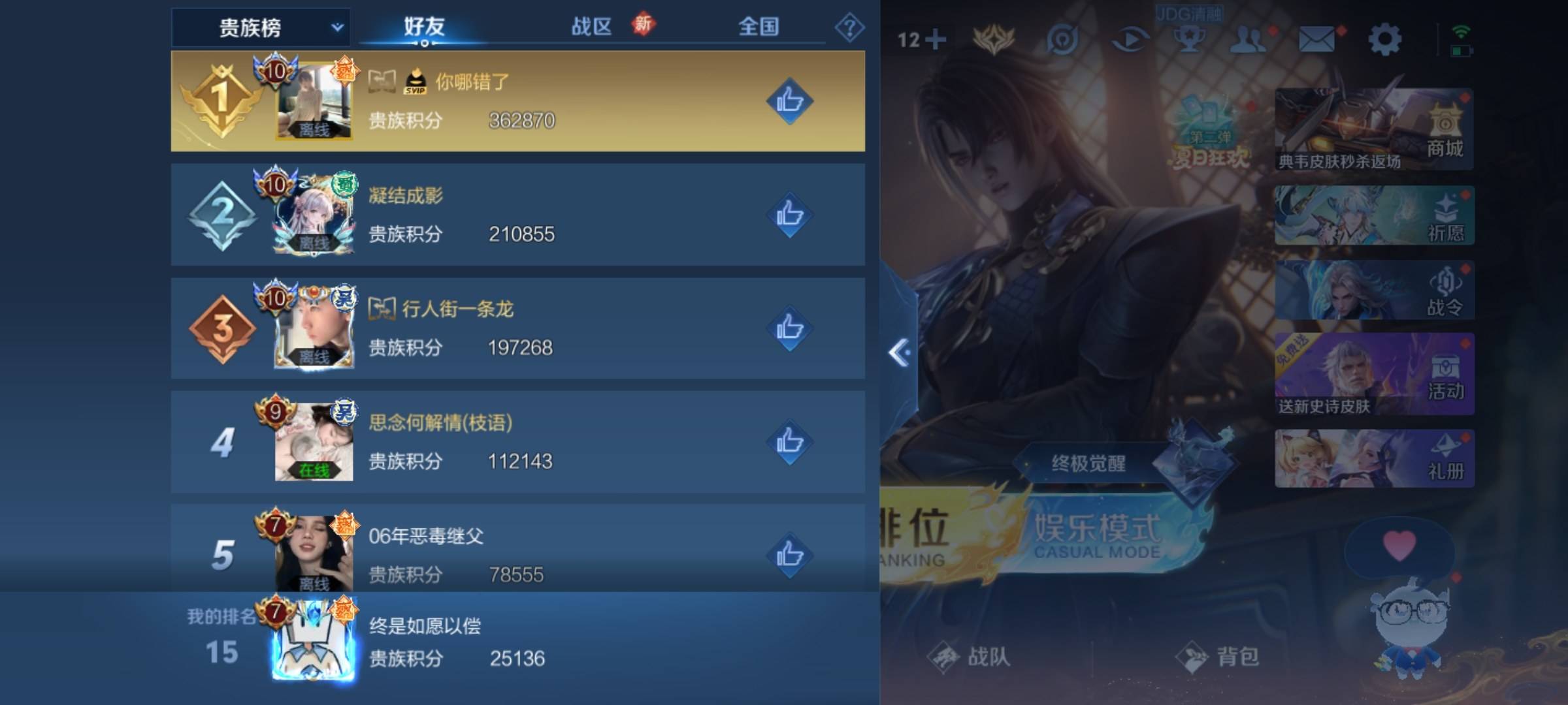 WZCMW3235556王者荣耀账号详情图16