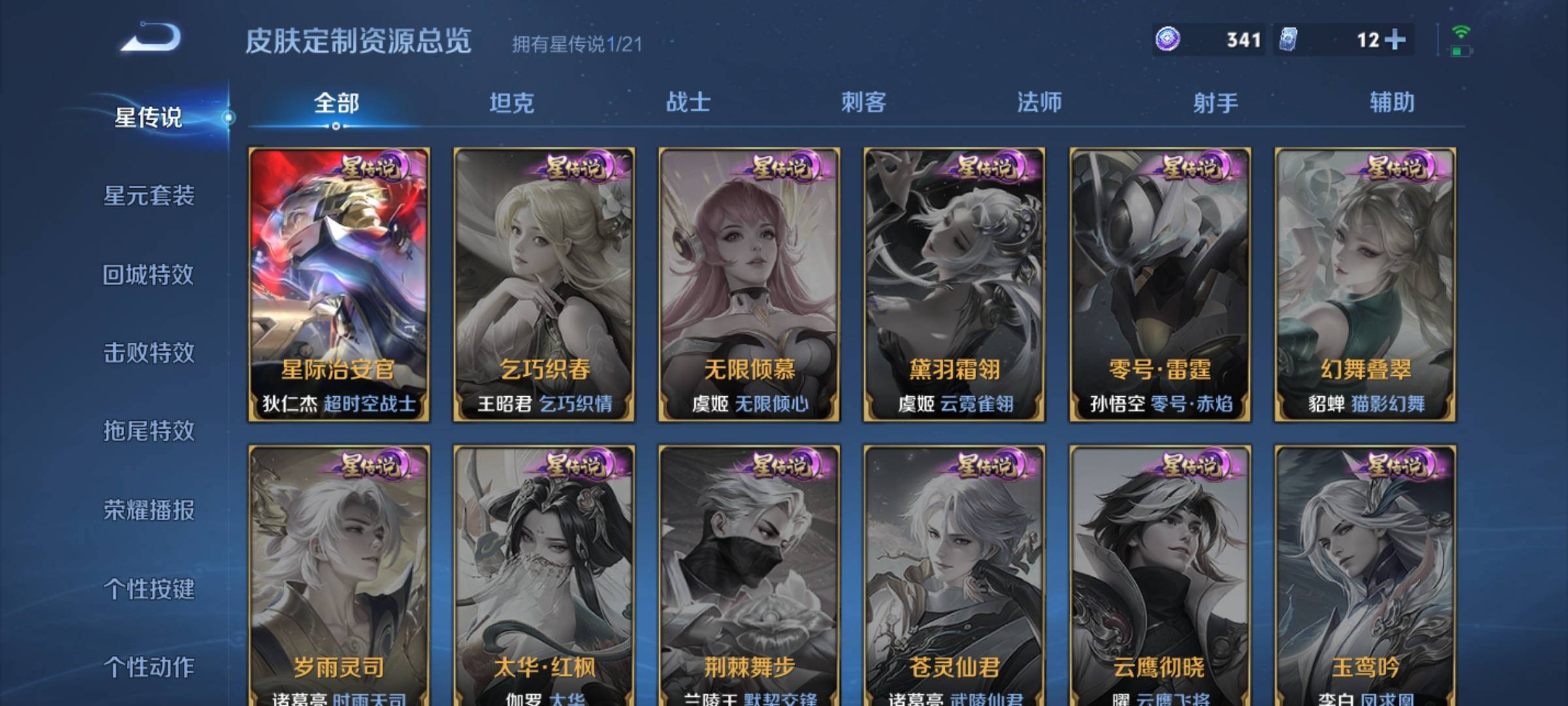 WZCMW3235556王者荣耀账号详情图17