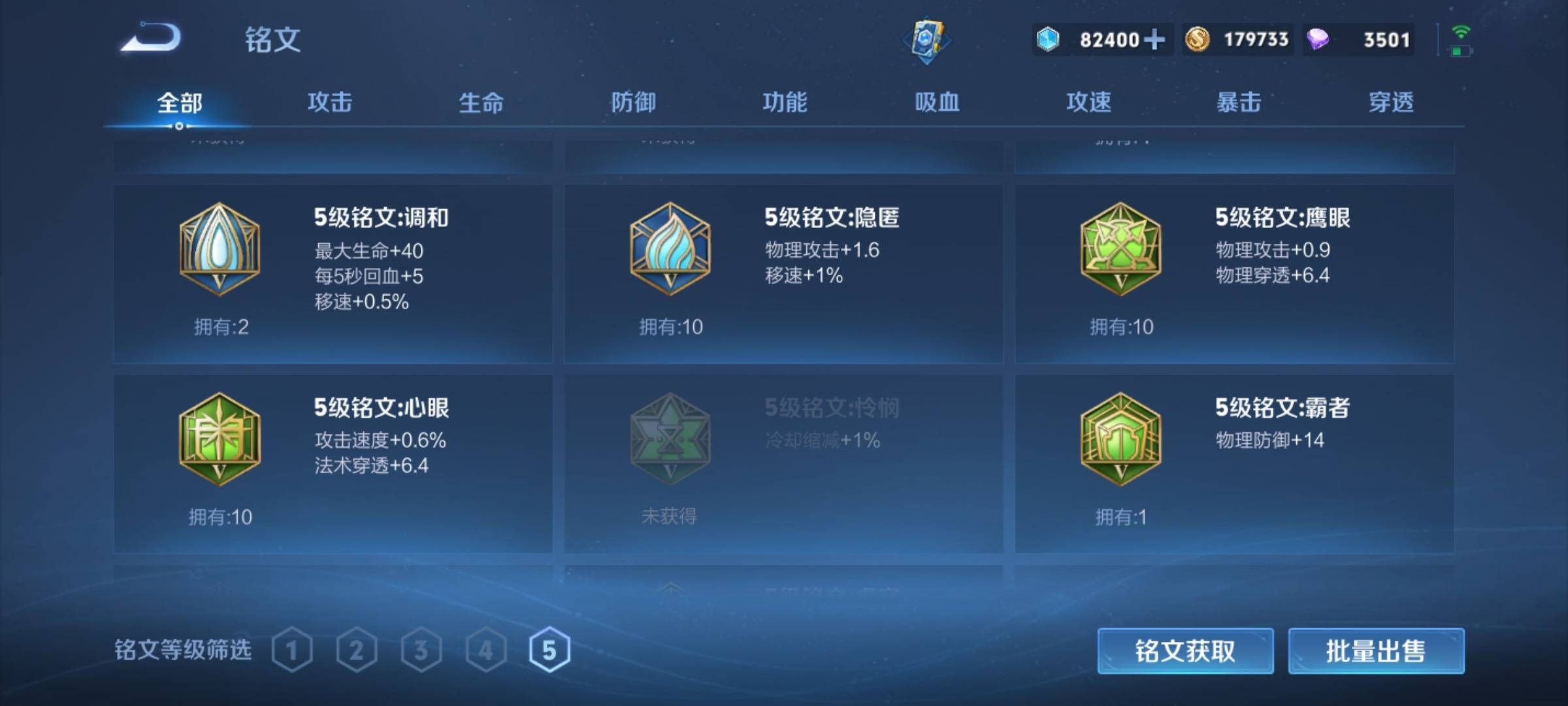 WZCMW3235556王者荣耀账号详情图21