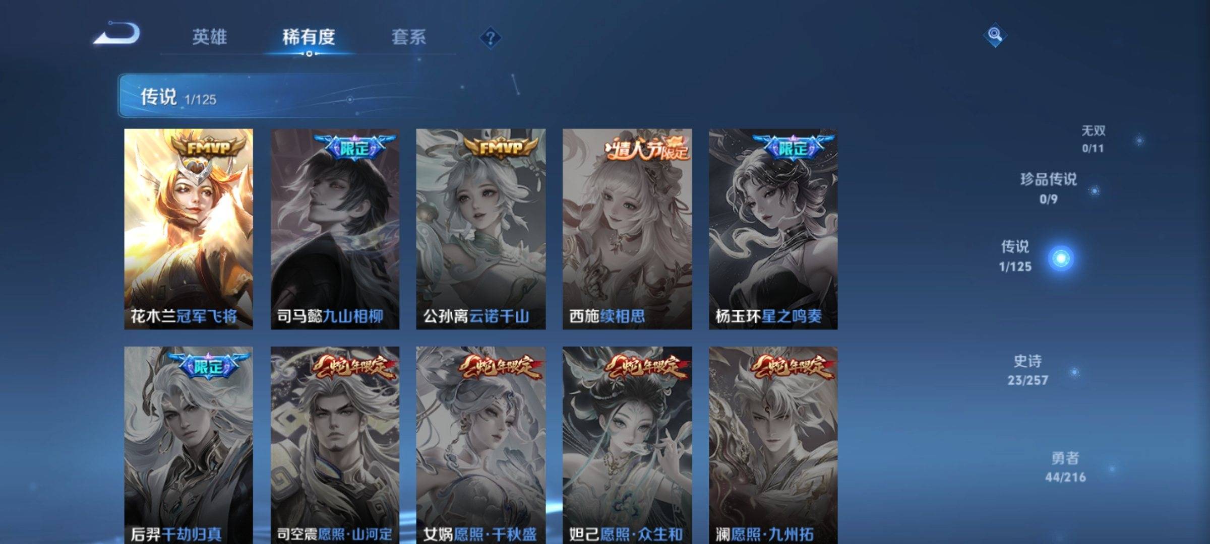 WZCMW3235542王者荣耀账号详情图5