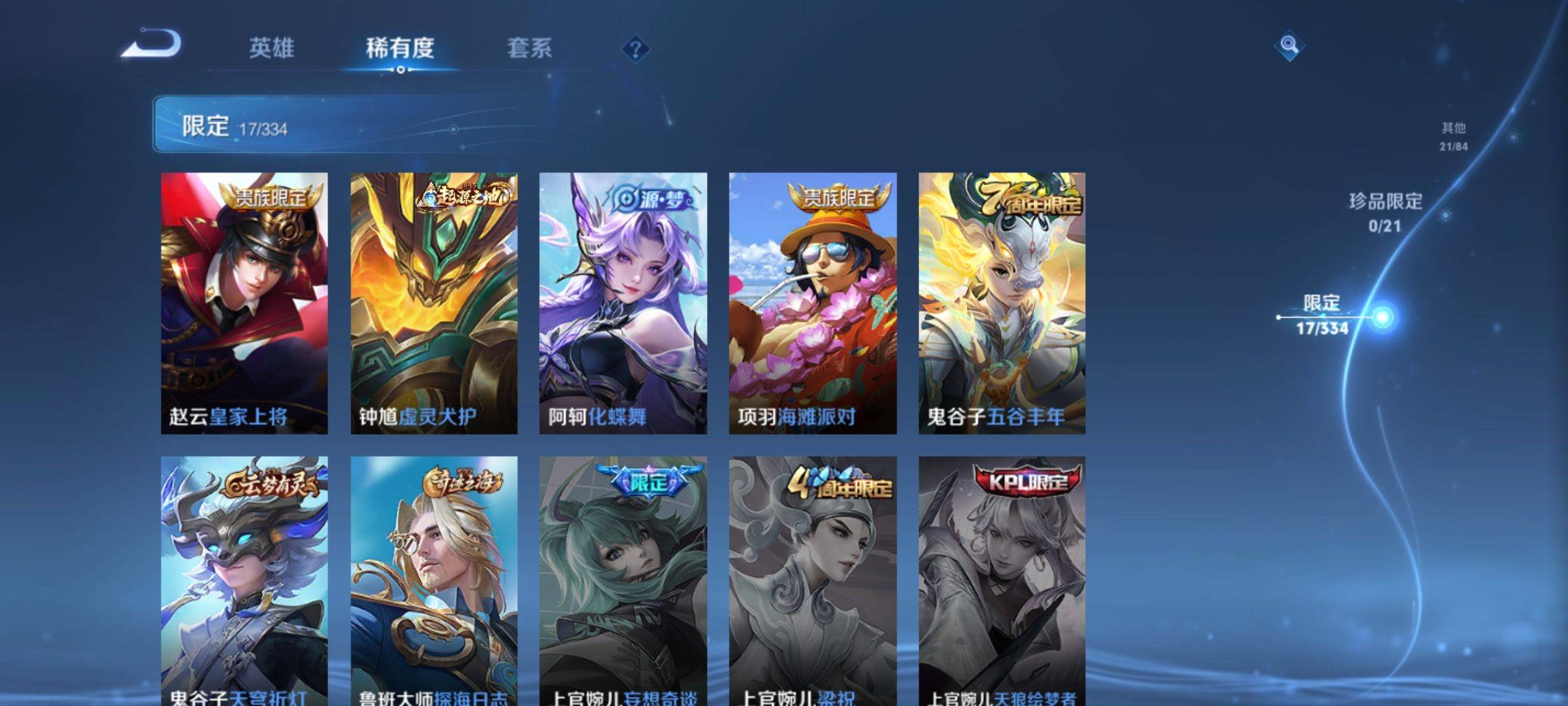 WZCMW3235542王者荣耀账号详情图7