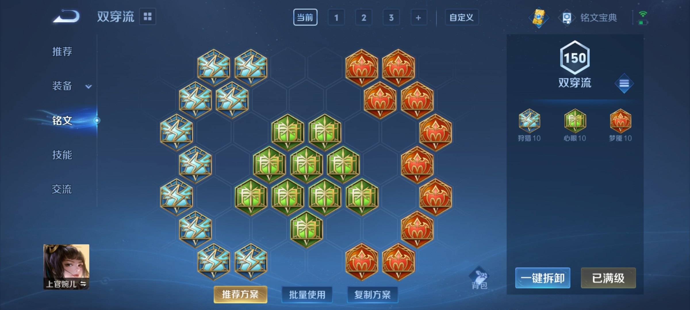 WZCMW3235542王者荣耀账号详情图10