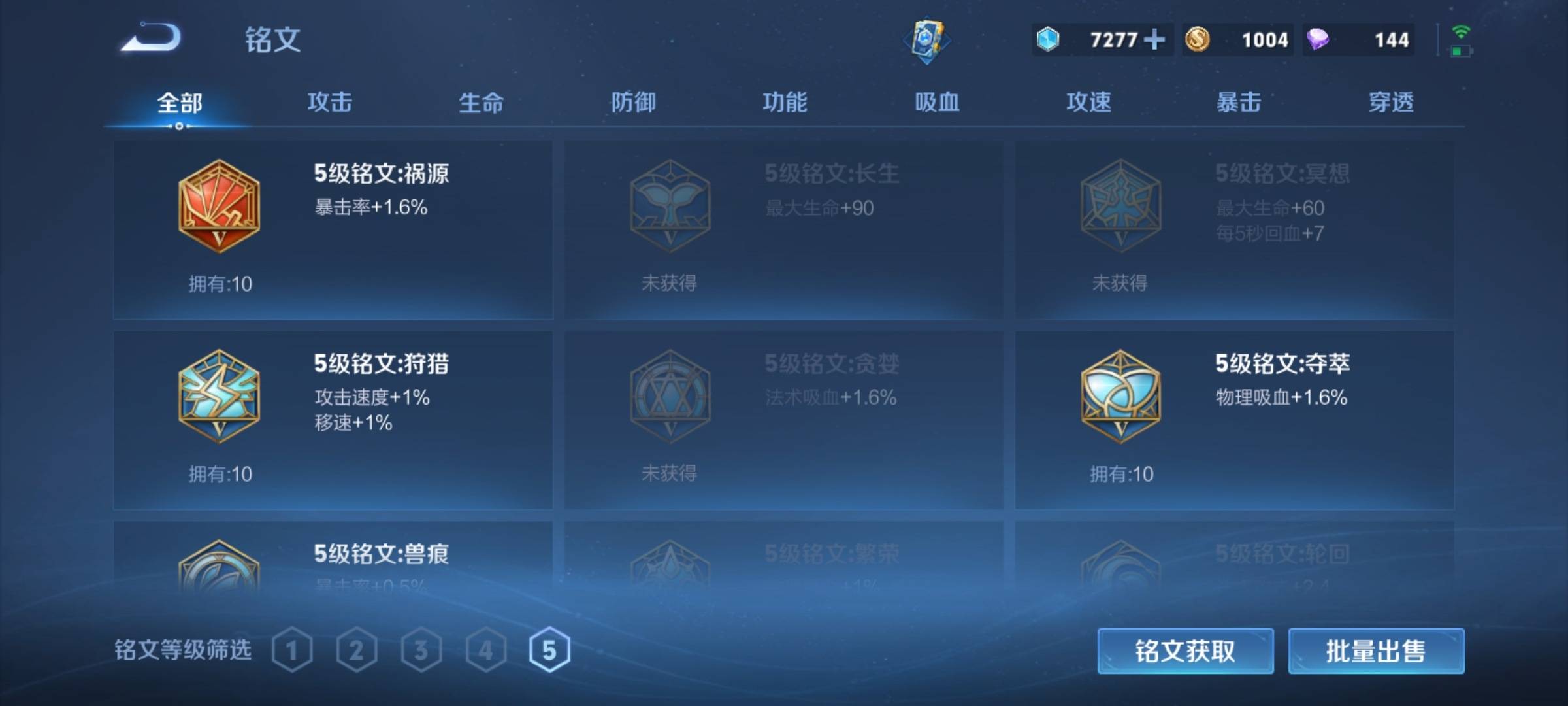 WZCMW3235542王者荣耀账号详情图12