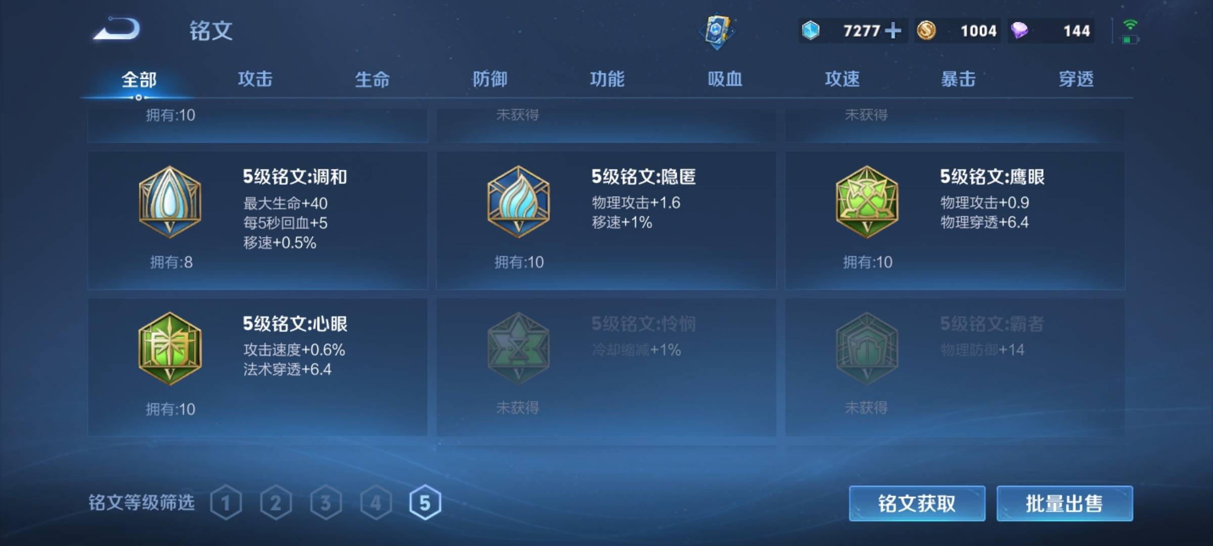 WZCMW3235542王者荣耀账号详情图13