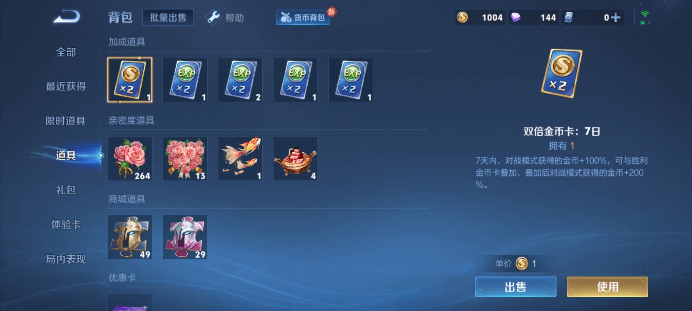 WZCMW3235542王者荣耀账号详情图15