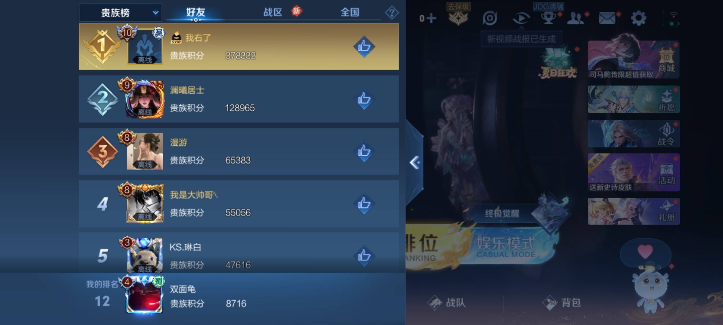 WZCMW3235542王者荣耀账号详情图18