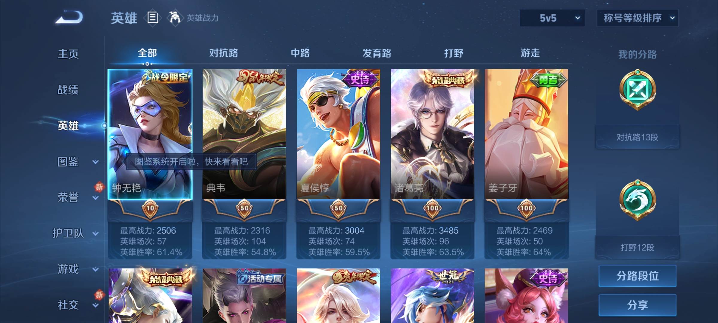 WZCMW3235559王者荣耀账号详情图3