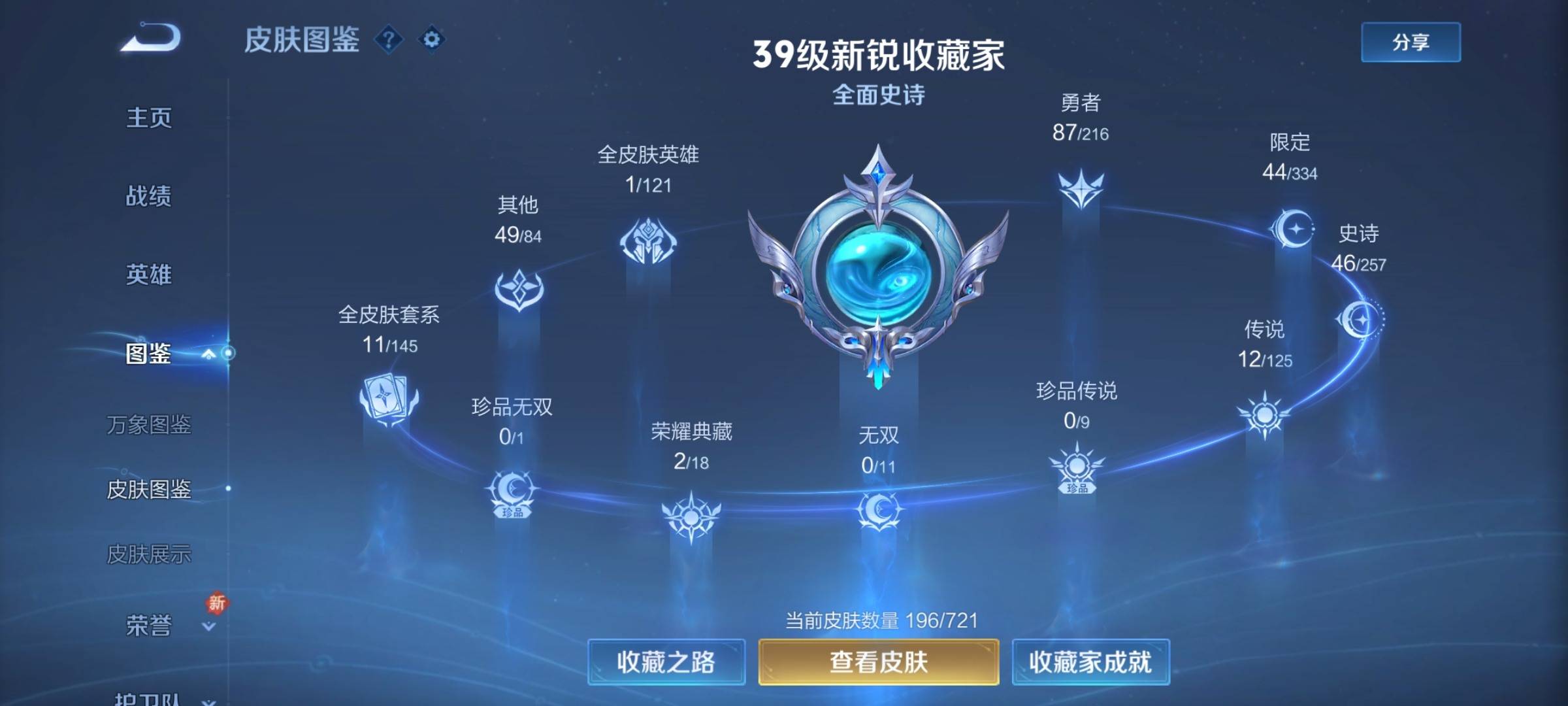 WZCMW3235559王者荣耀账号详情图5
