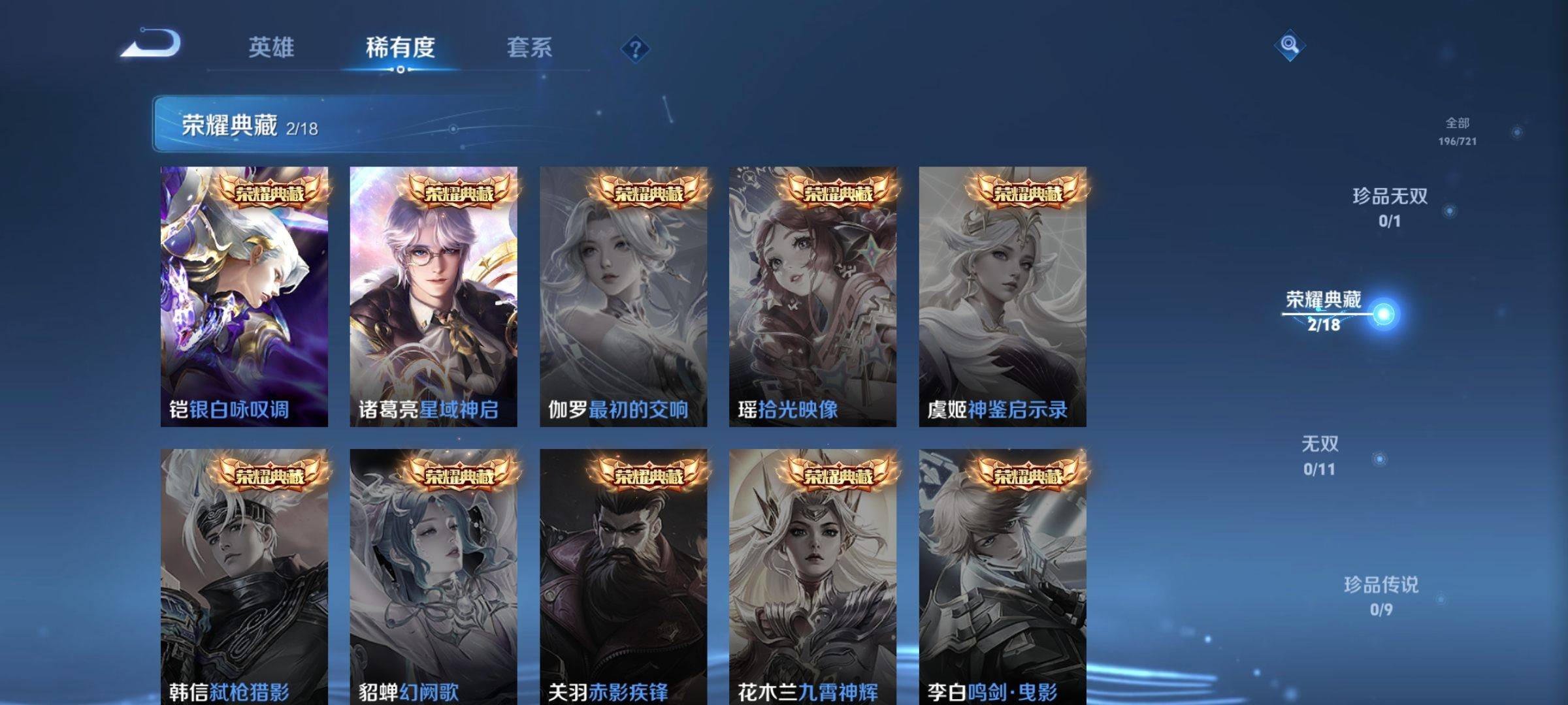 WZCMW3235559王者荣耀账号详情图6