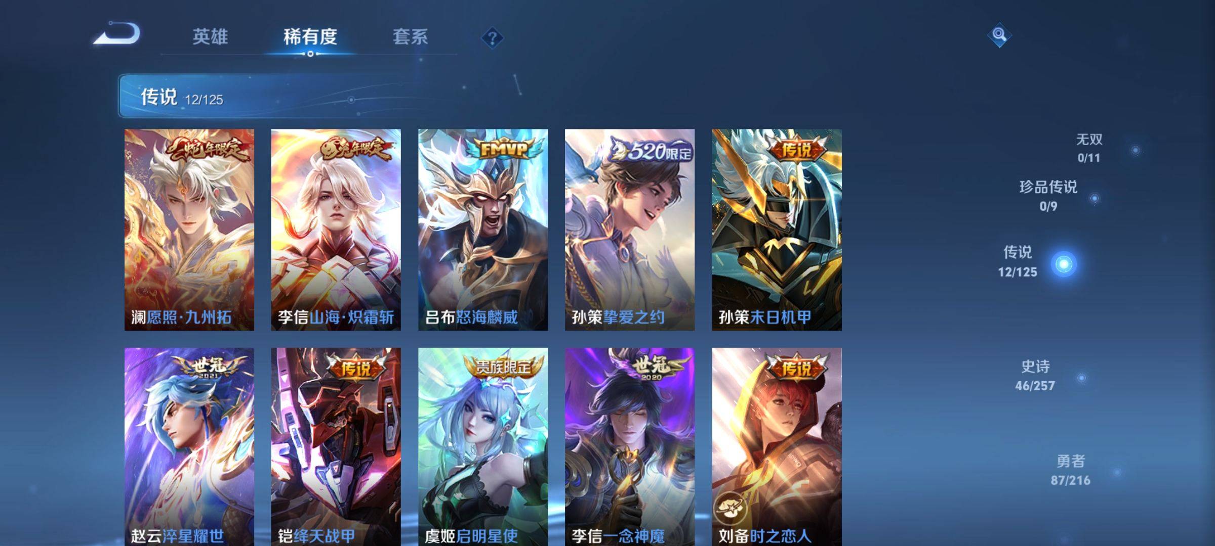 WZCMW3235559王者荣耀账号详情图7