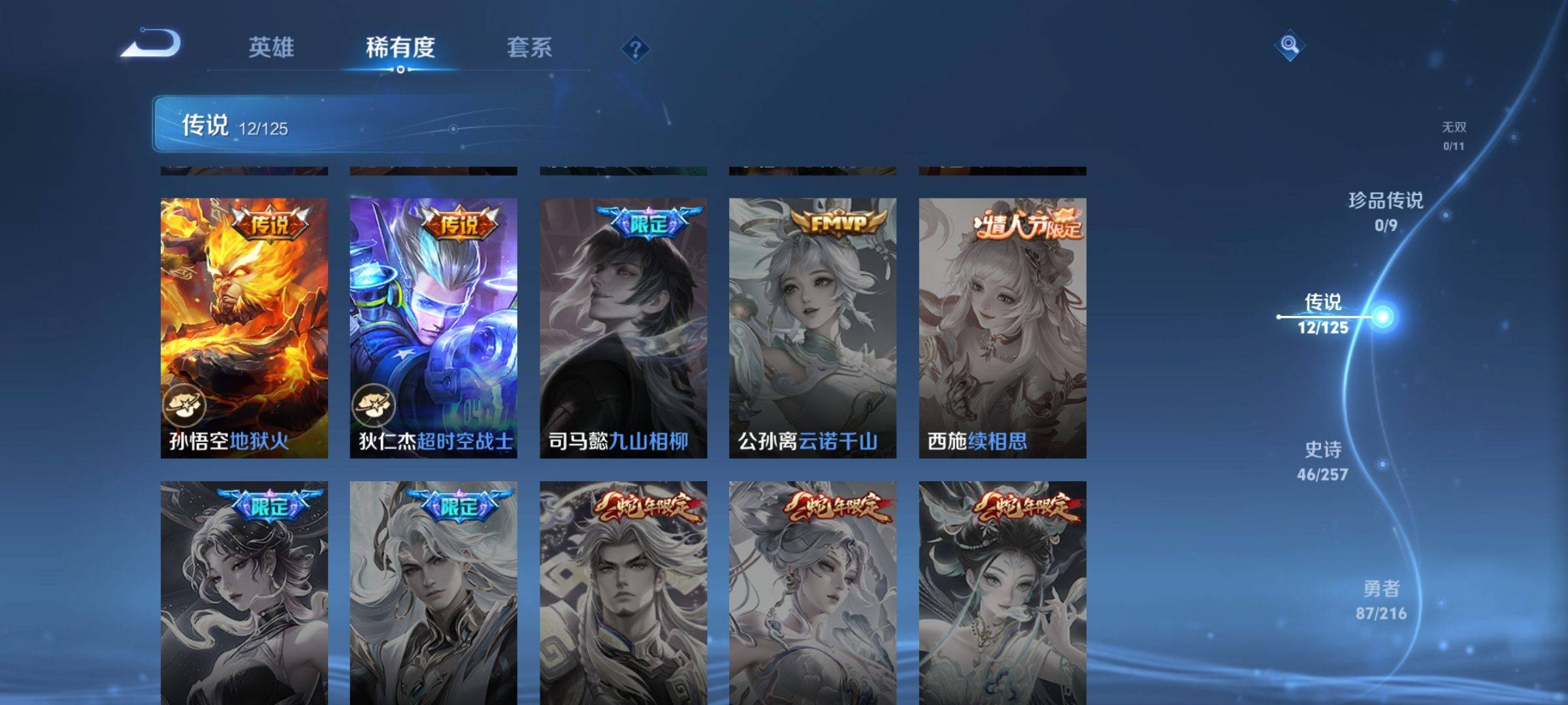 WZCMW3235559王者荣耀账号详情图8