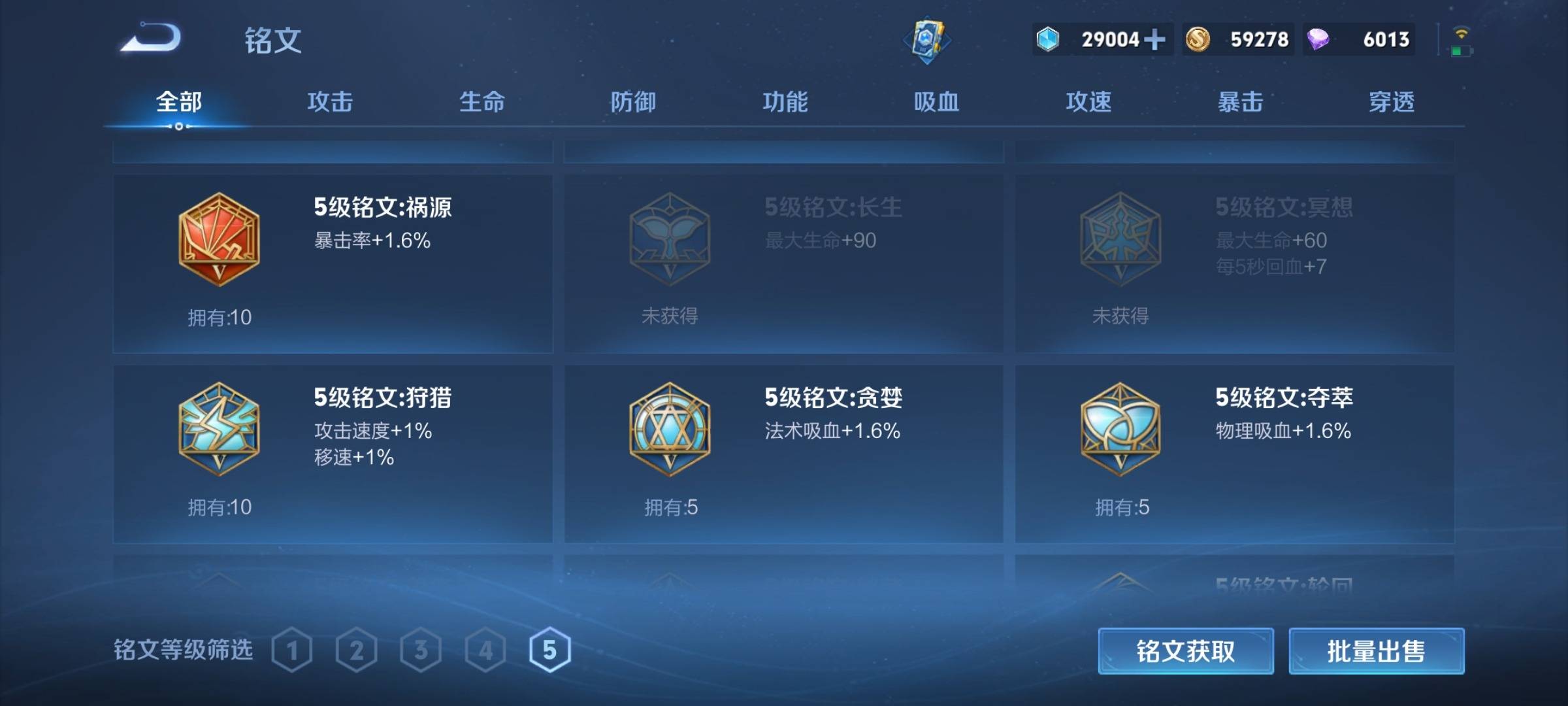 WZCMW3235559王者荣耀账号详情图13