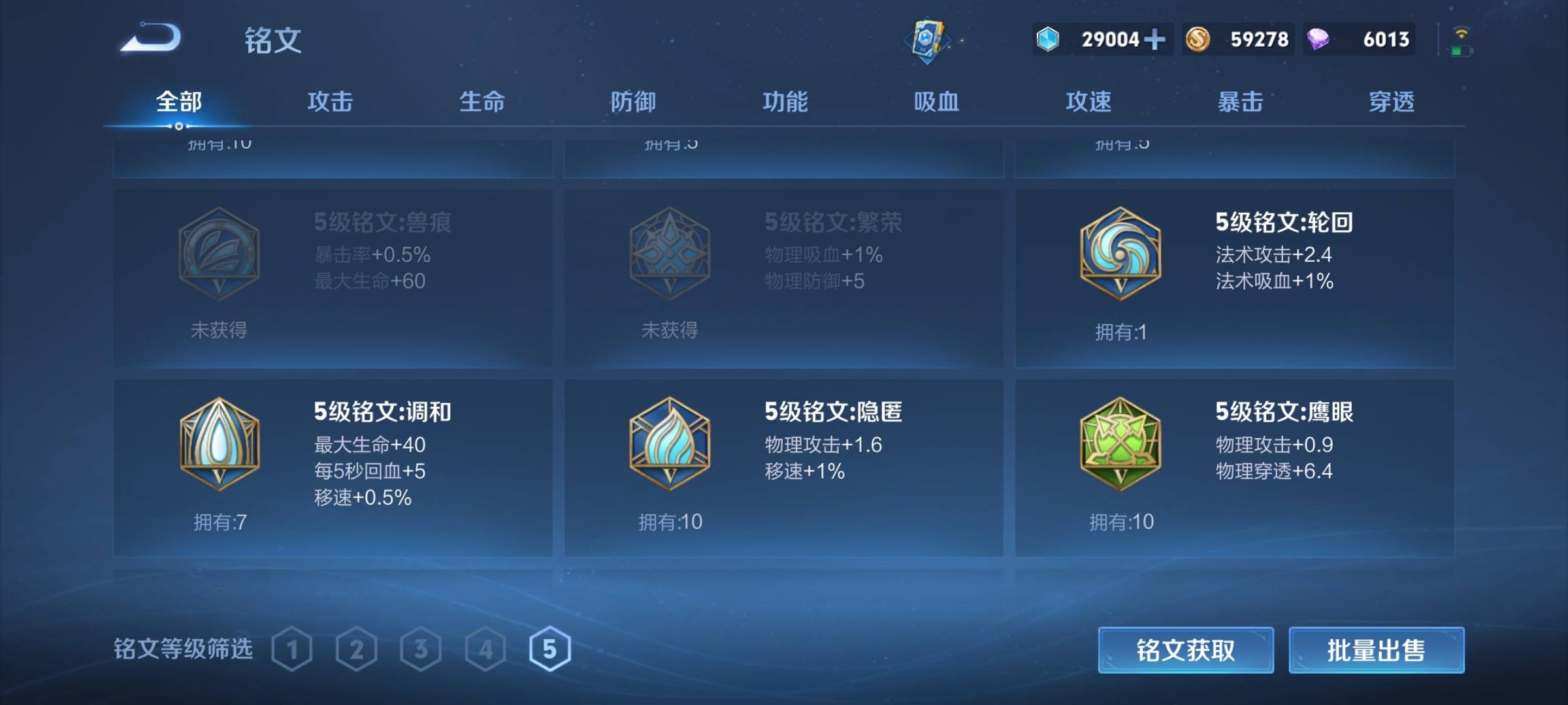 WZCMW3235559王者荣耀账号详情图14