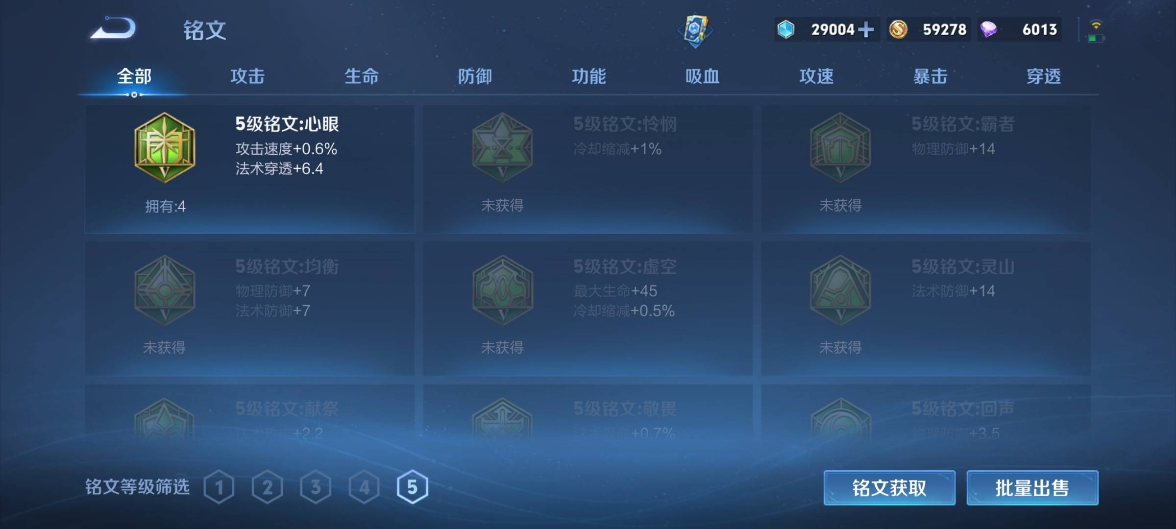 WZCMW3235559王者荣耀账号详情图15