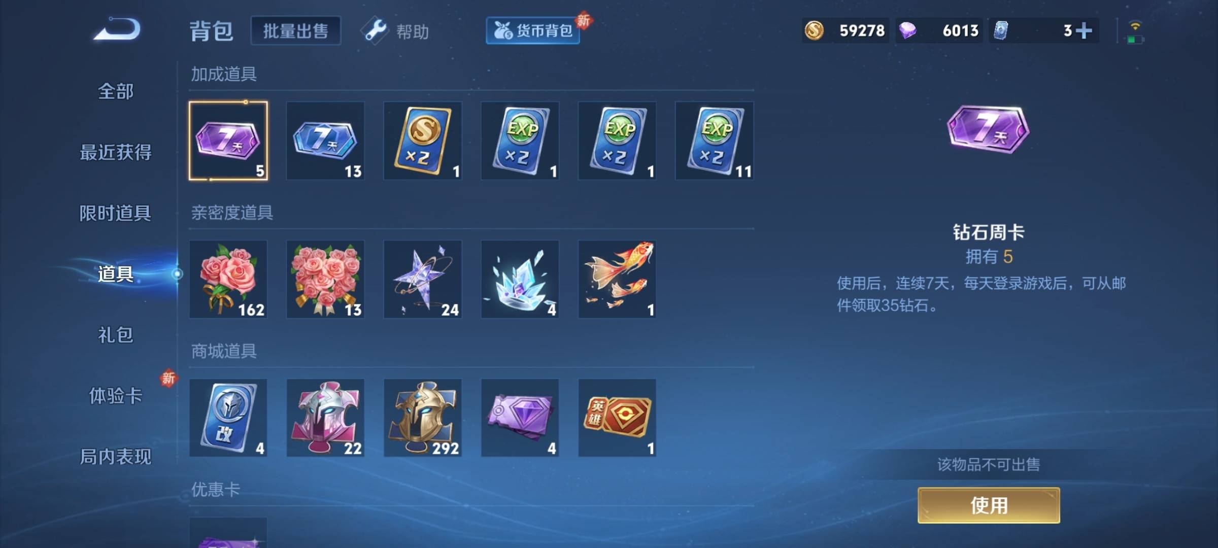 WZCMW3235559王者荣耀账号详情图16