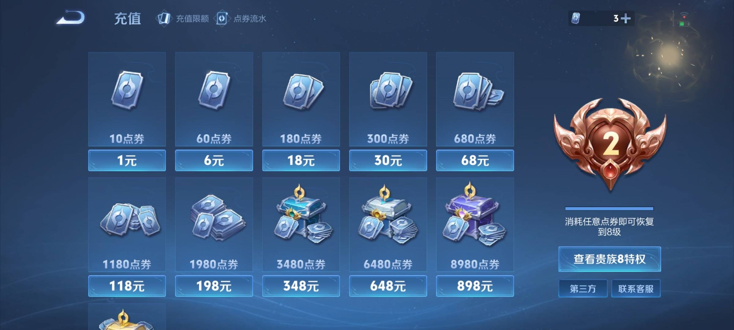 WZCMW3235559王者荣耀账号详情图18