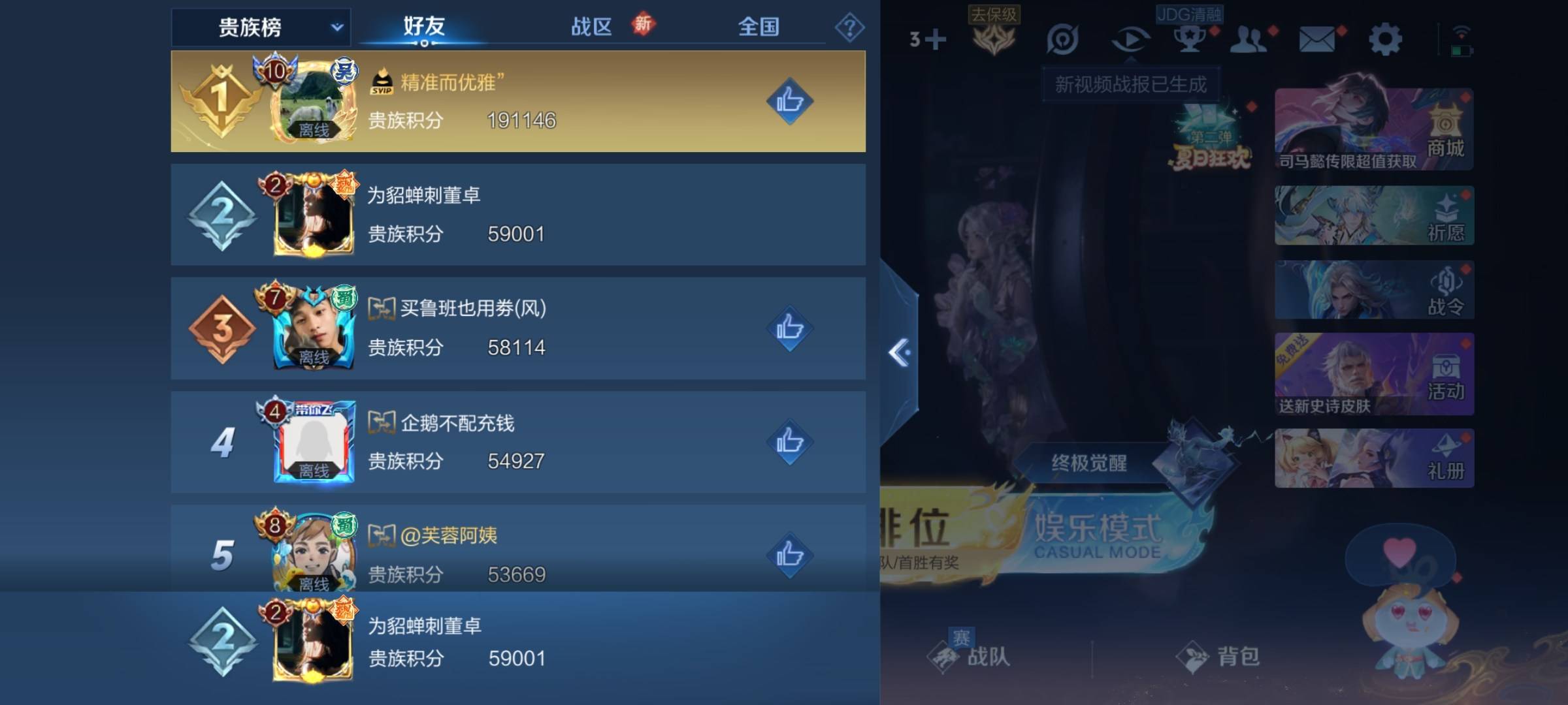 WZCMW3235559王者荣耀账号详情图19