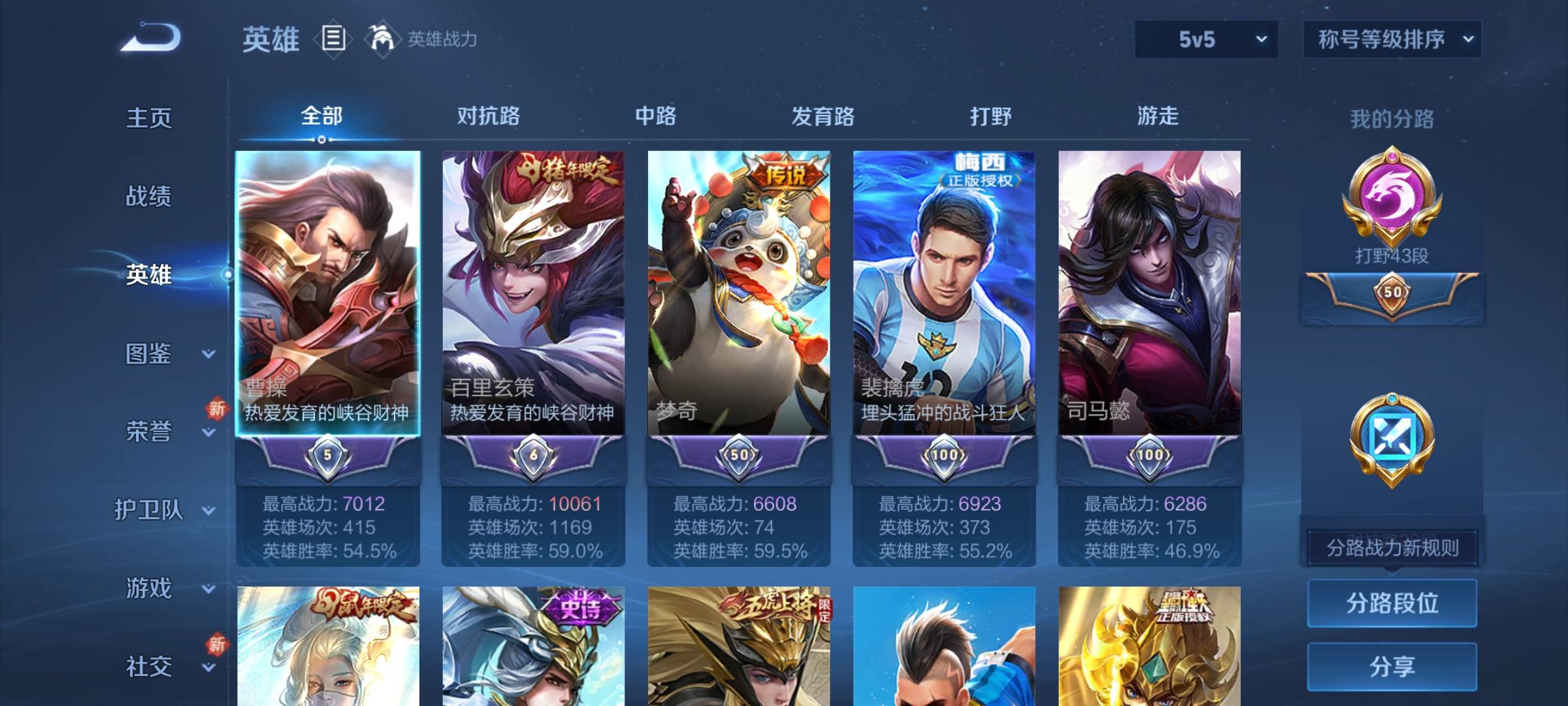 WZCMW3235528王者荣耀账号详情图2