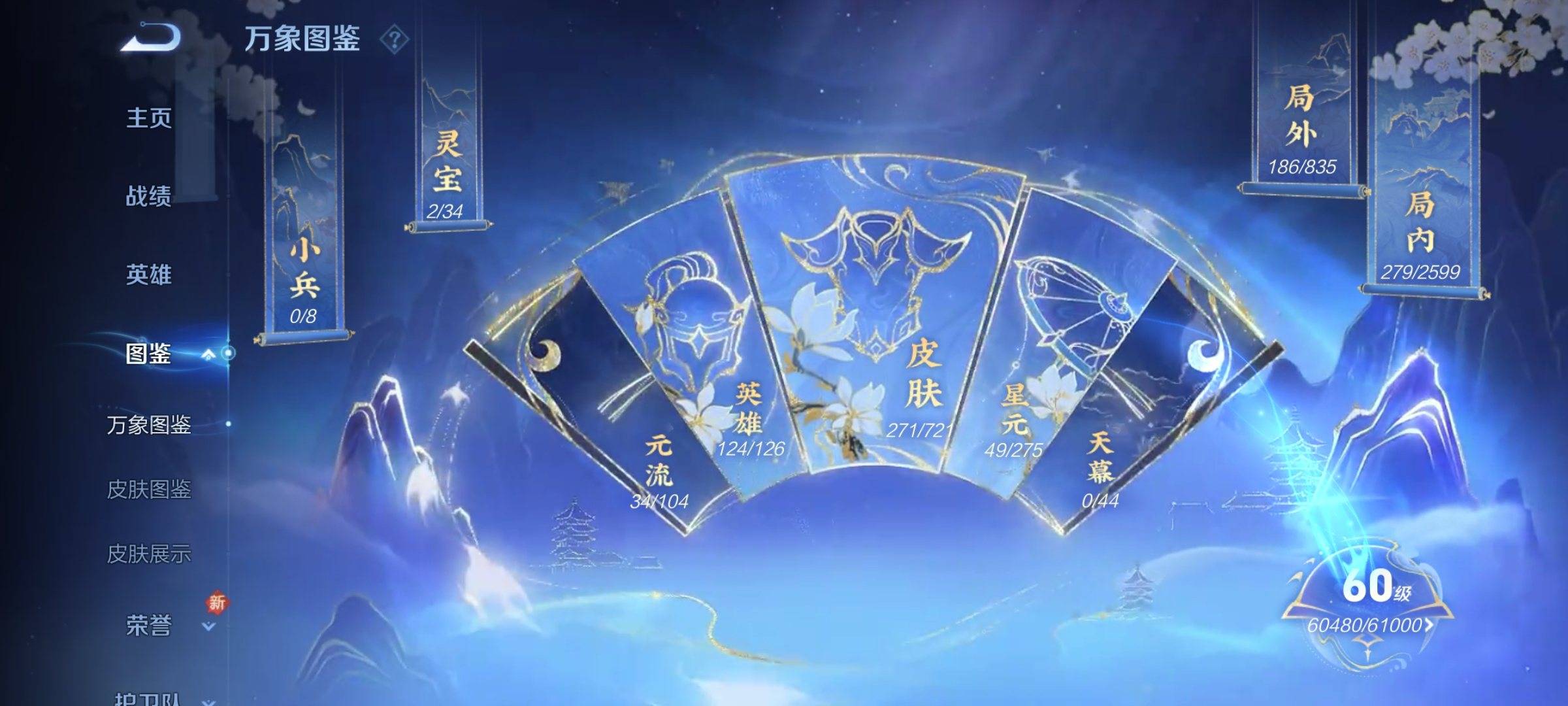 WZCMW3235528王者荣耀账号详情图3