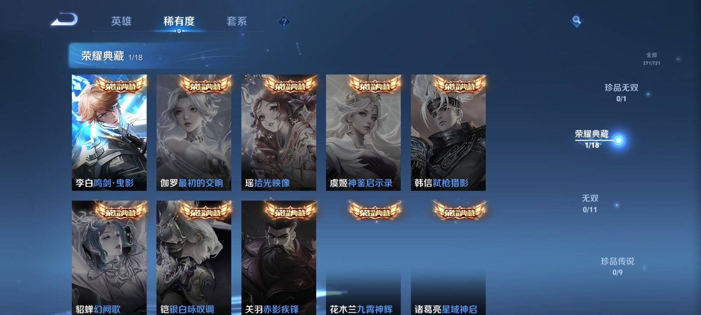 WZCMW3235528王者荣耀账号详情图5