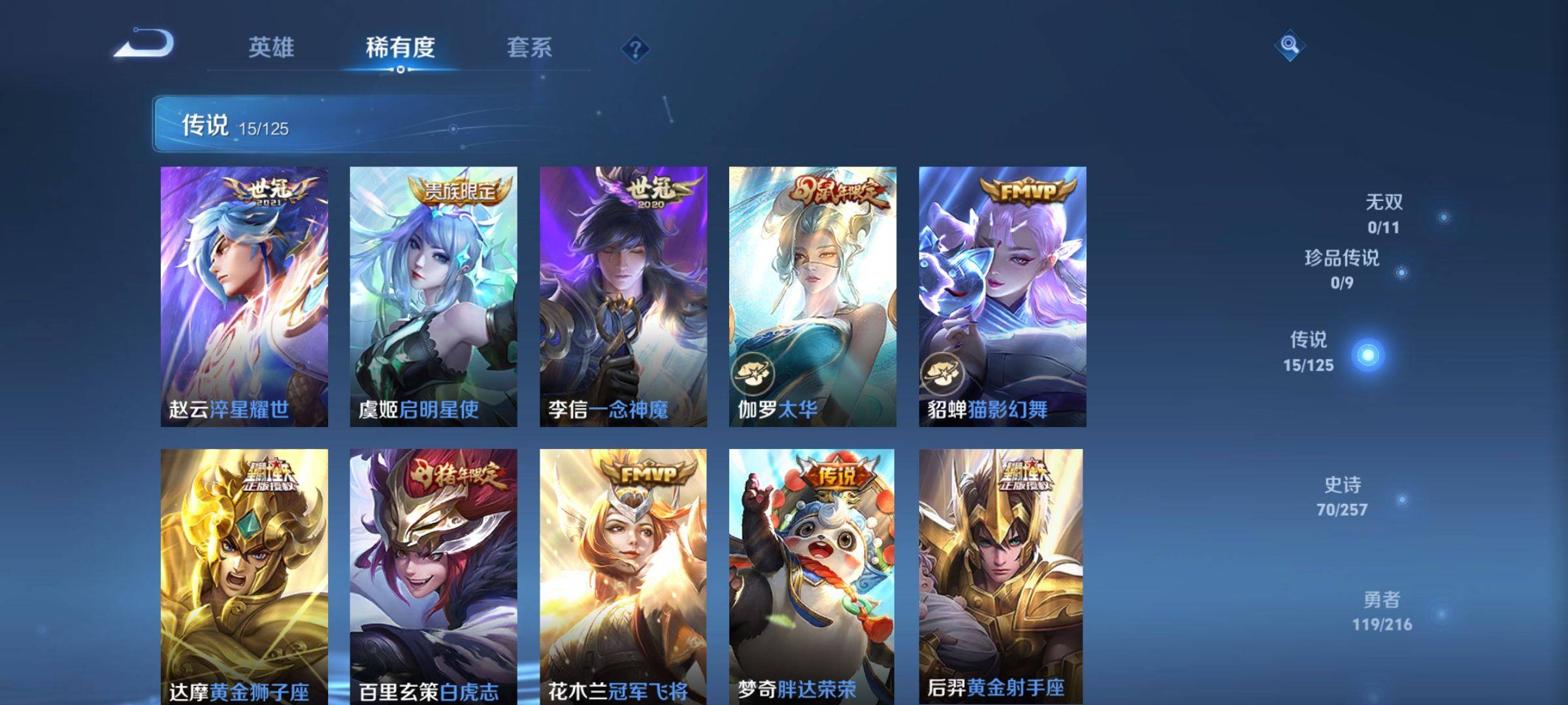 WZCMW3235528王者荣耀账号详情图6