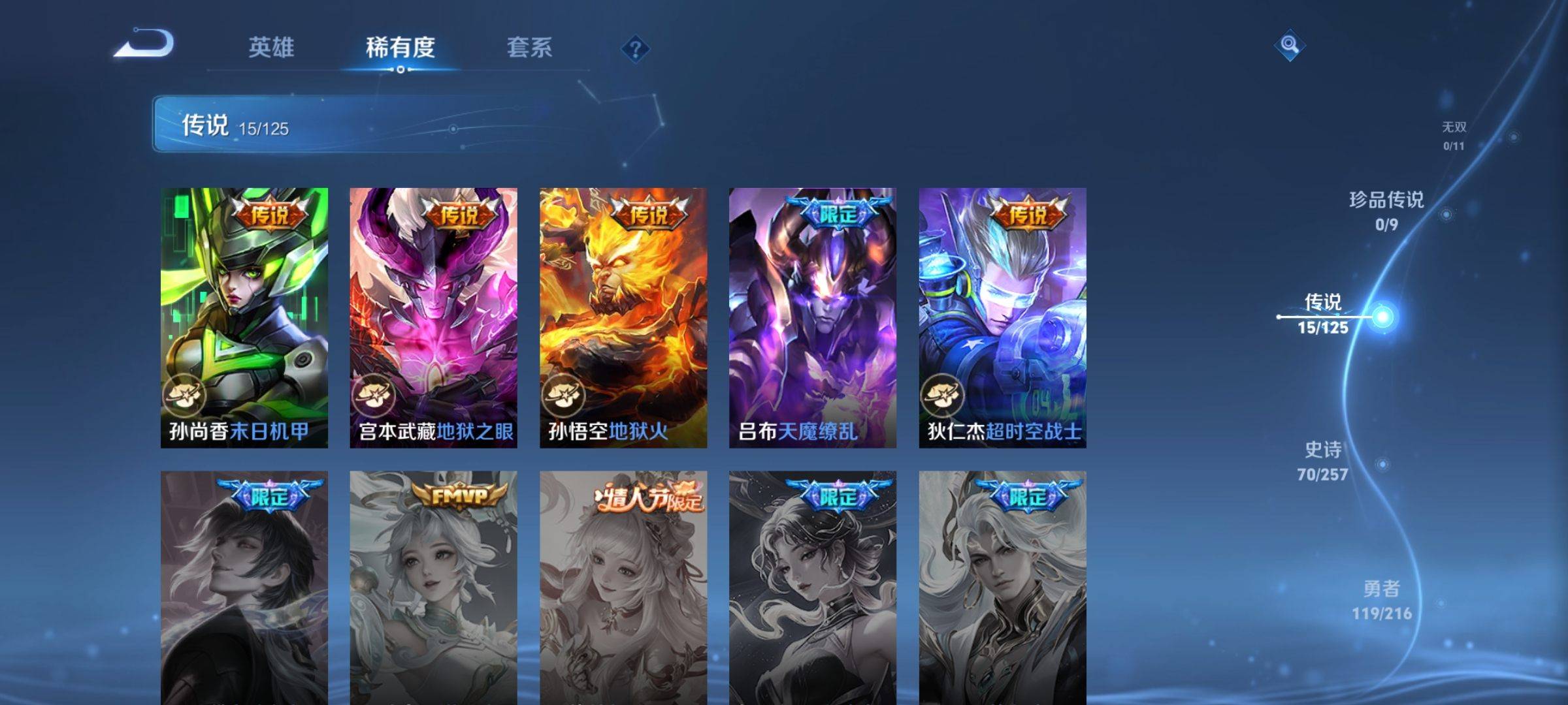 WZCMW3235528王者荣耀账号详情图7