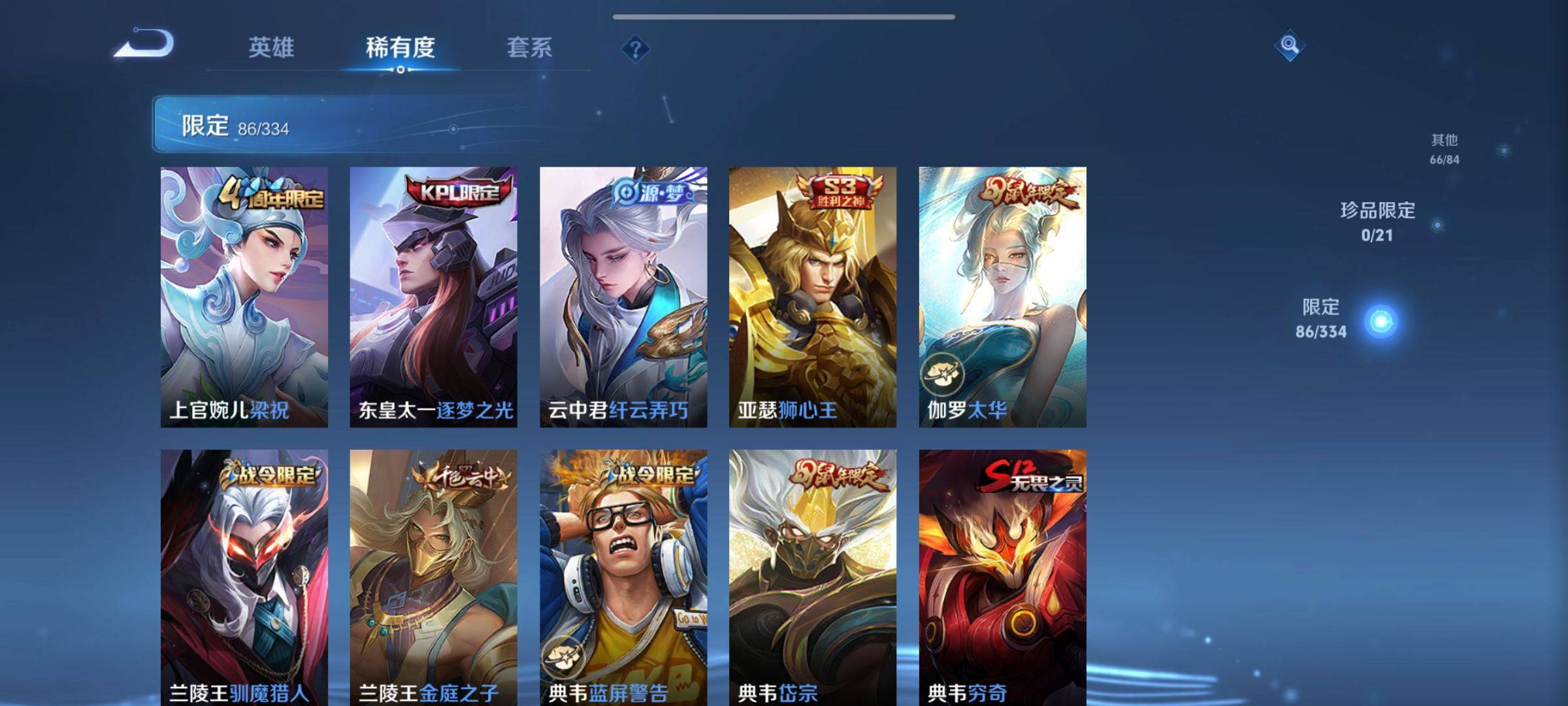 WZCMW3235528王者荣耀账号详情图8
