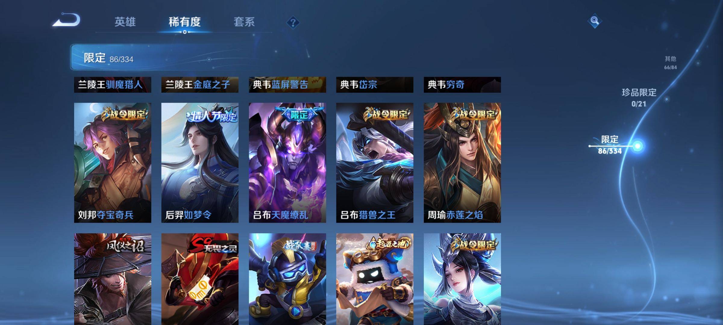 WZCMW3235528王者荣耀账号详情图9