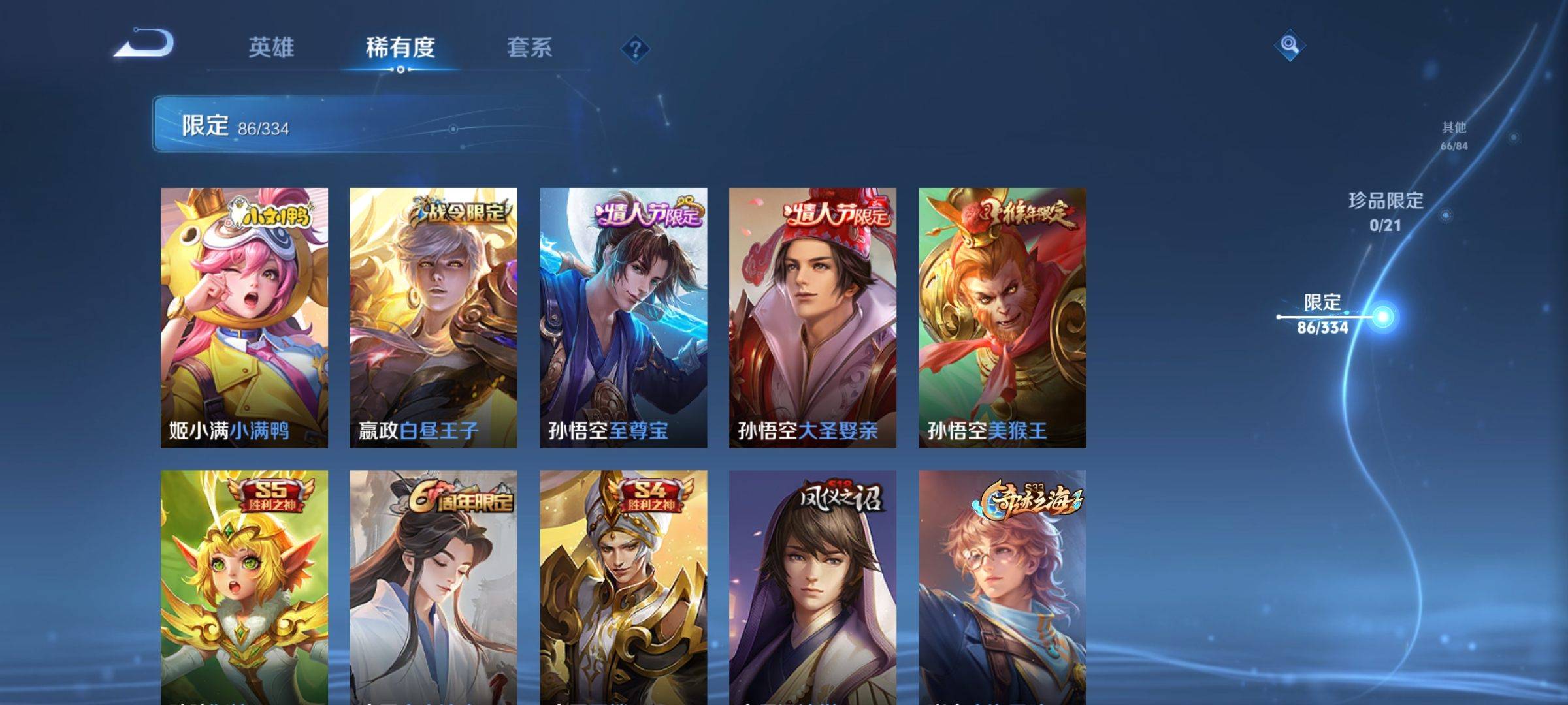 WZCMW3235528王者荣耀账号详情图10