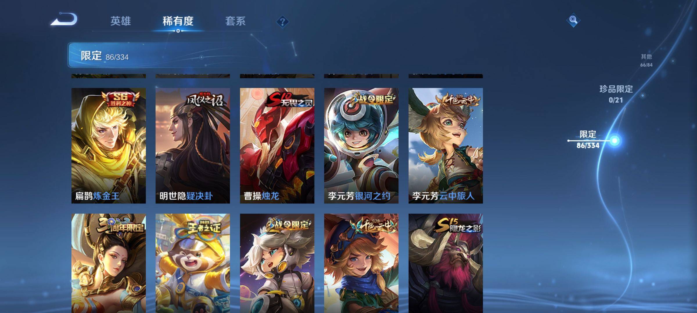 WZCMW3235528王者荣耀账号详情图11