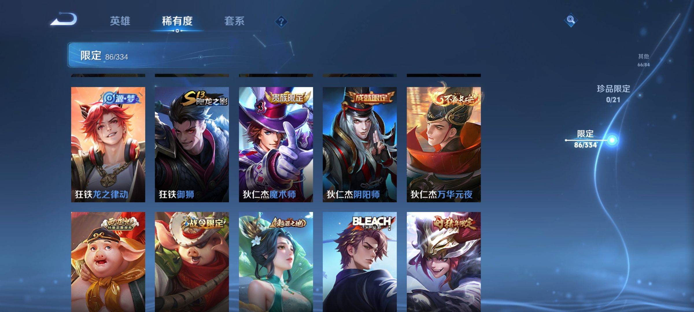 WZCMW3235528王者荣耀账号详情图12