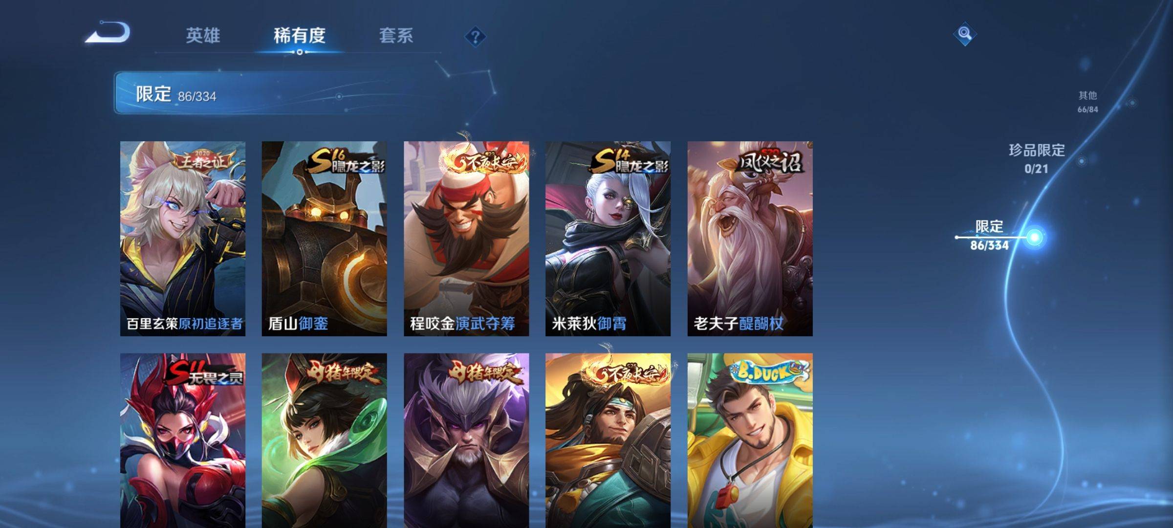 WZCMW3235528王者荣耀账号详情图13
