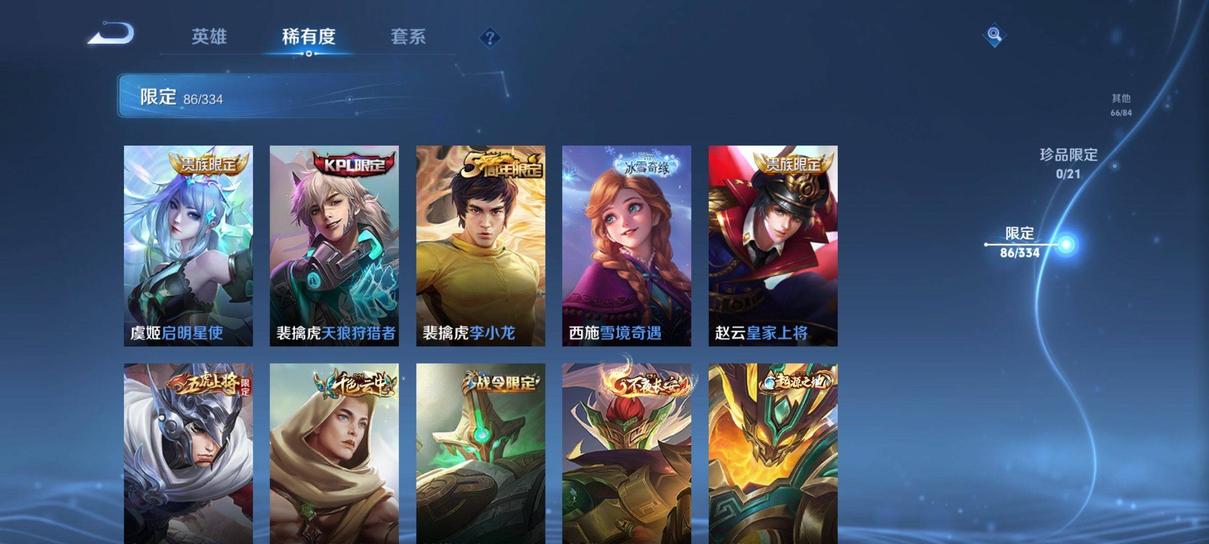 WZCMW3235528王者荣耀账号详情图14