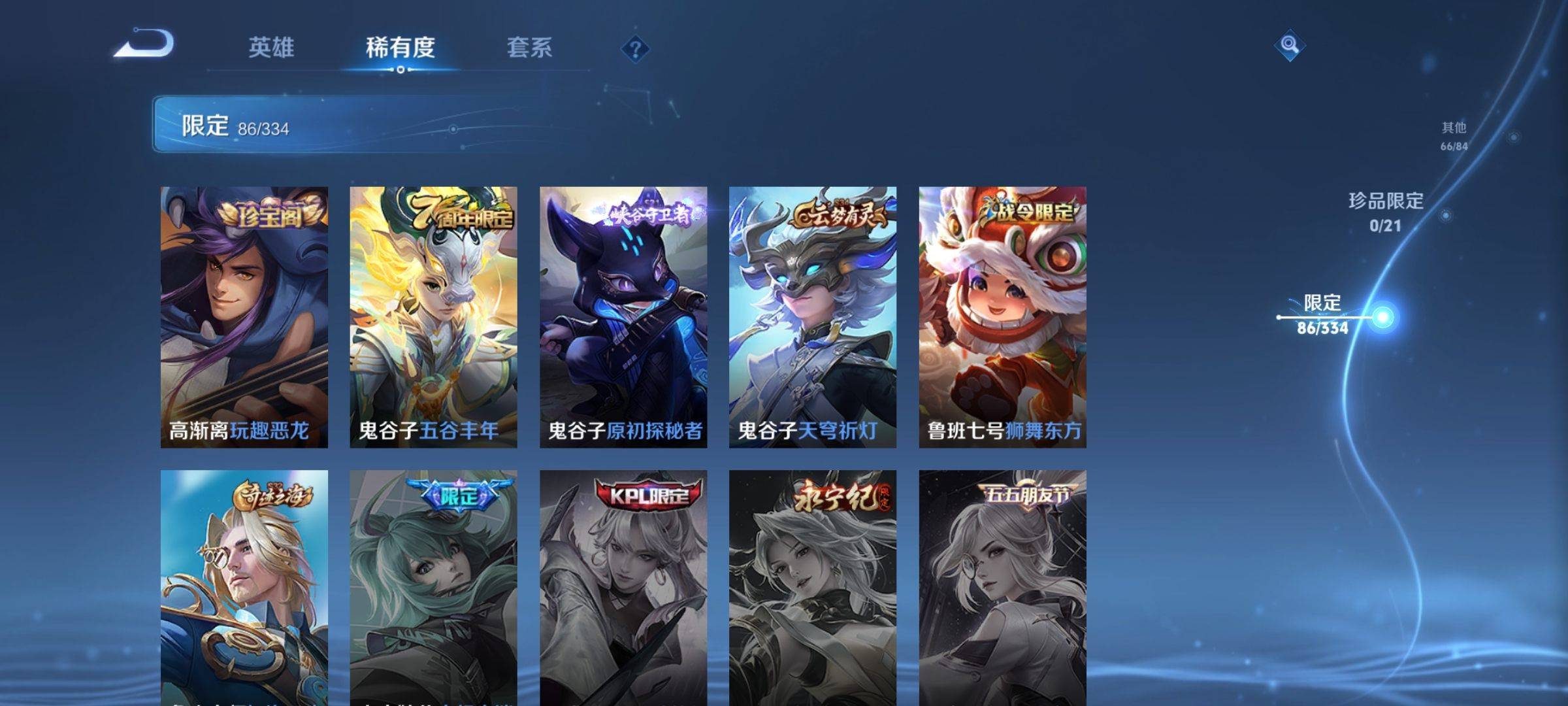 WZCMW3235528王者荣耀账号详情图16