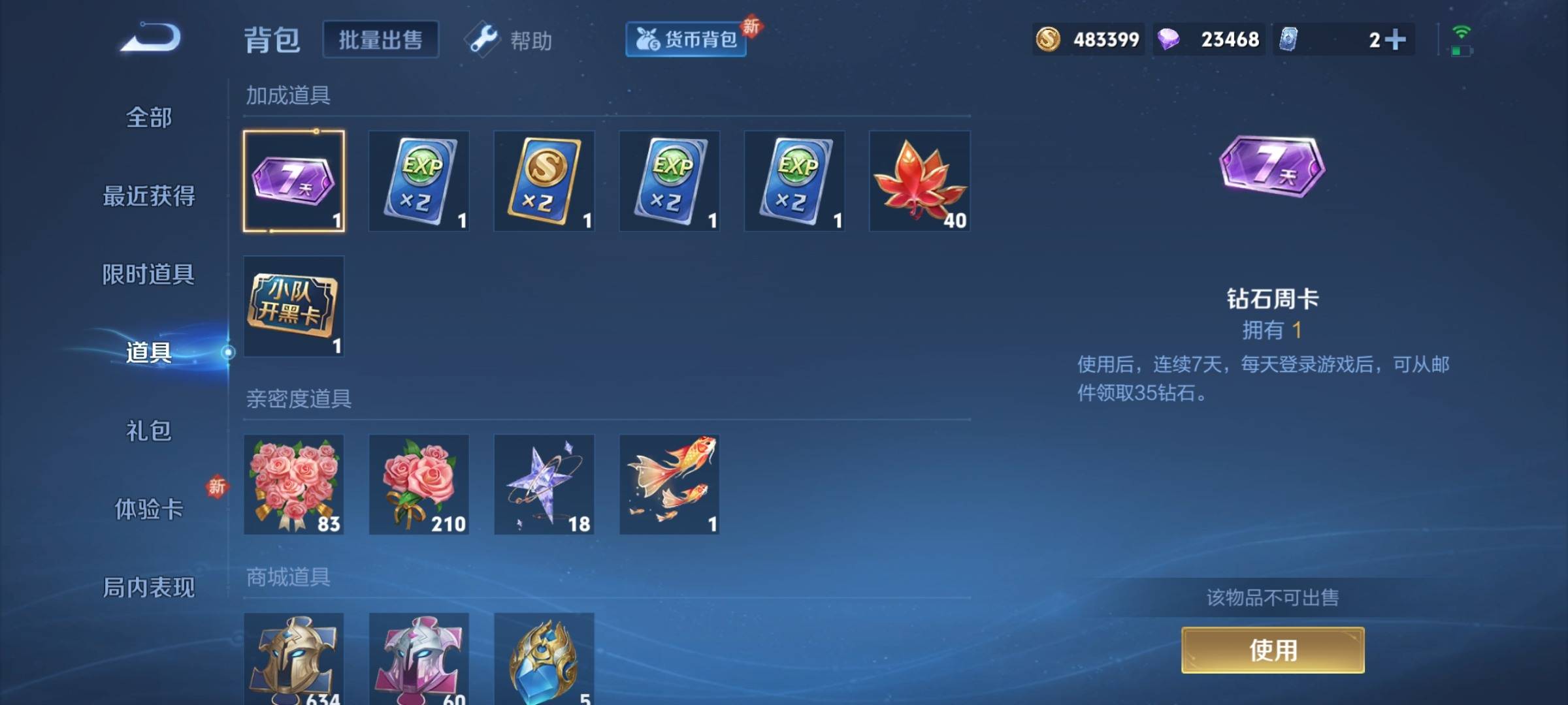 WZCMW3235528王者荣耀账号详情图24