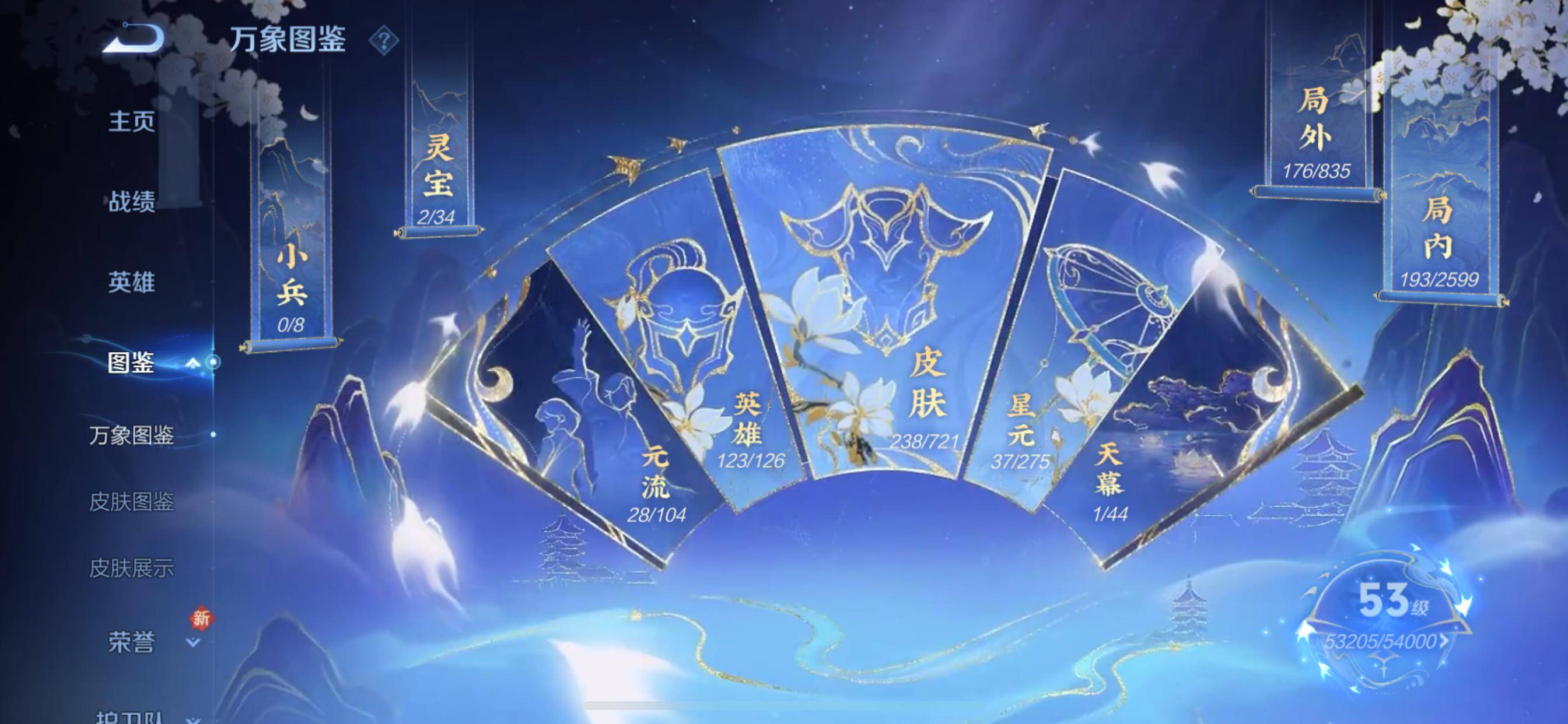 WZCMW3235466王者荣耀账号详情图4