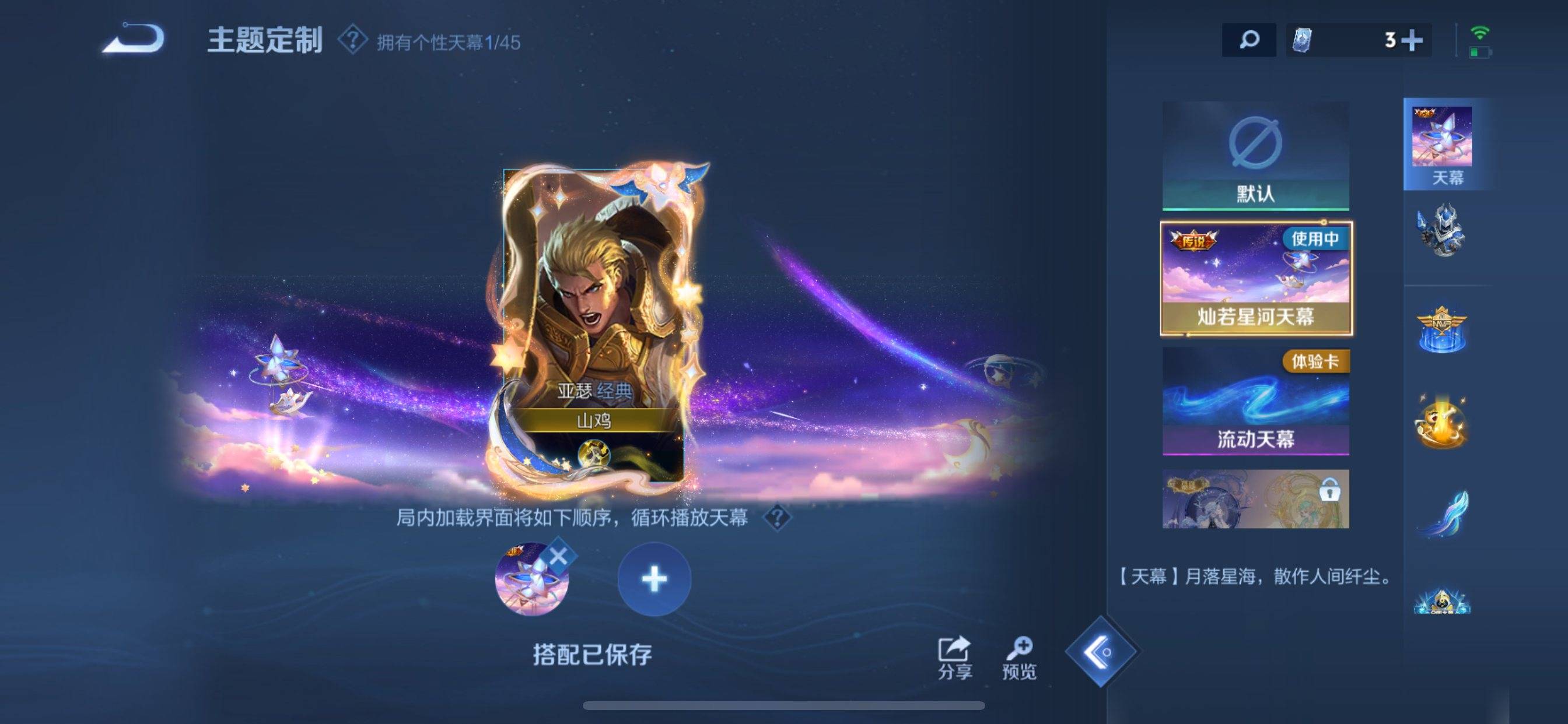 WZCMW3235466王者荣耀账号详情图5