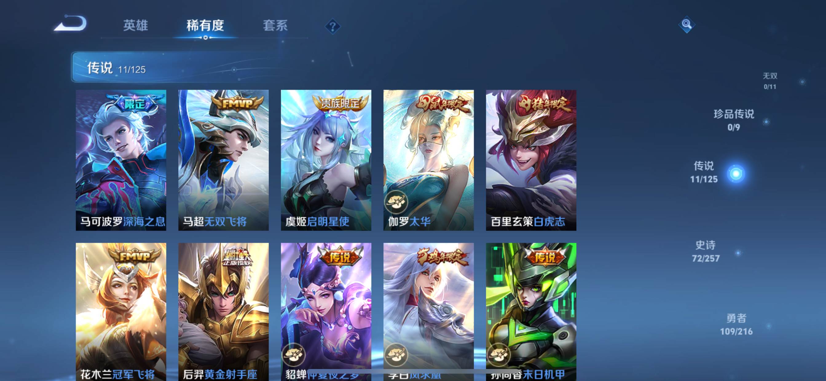 WZCMW3235466王者荣耀账号详情图10