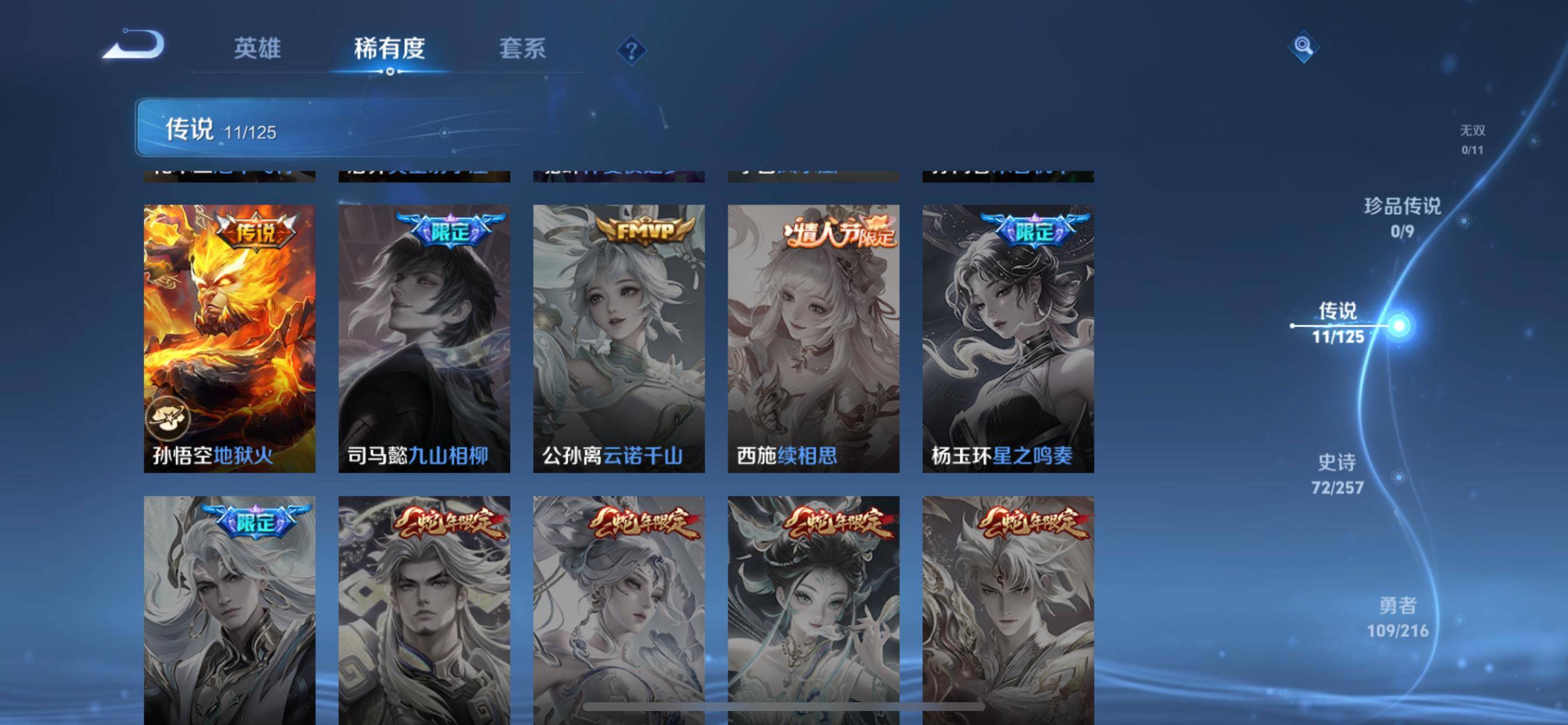 WZCMW3235466王者荣耀账号详情图11