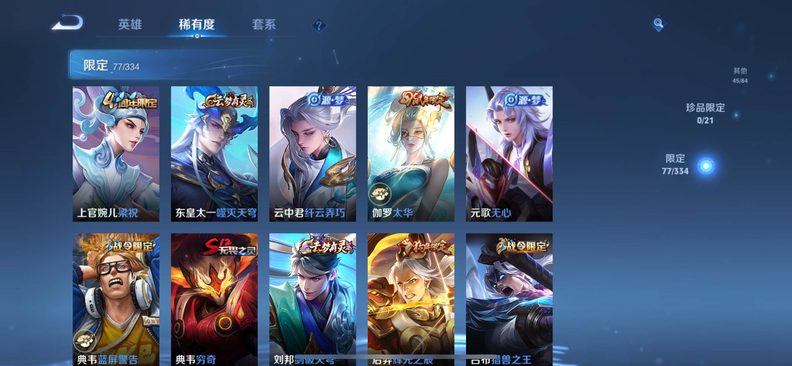 WZCMW3235466王者荣耀账号详情图12