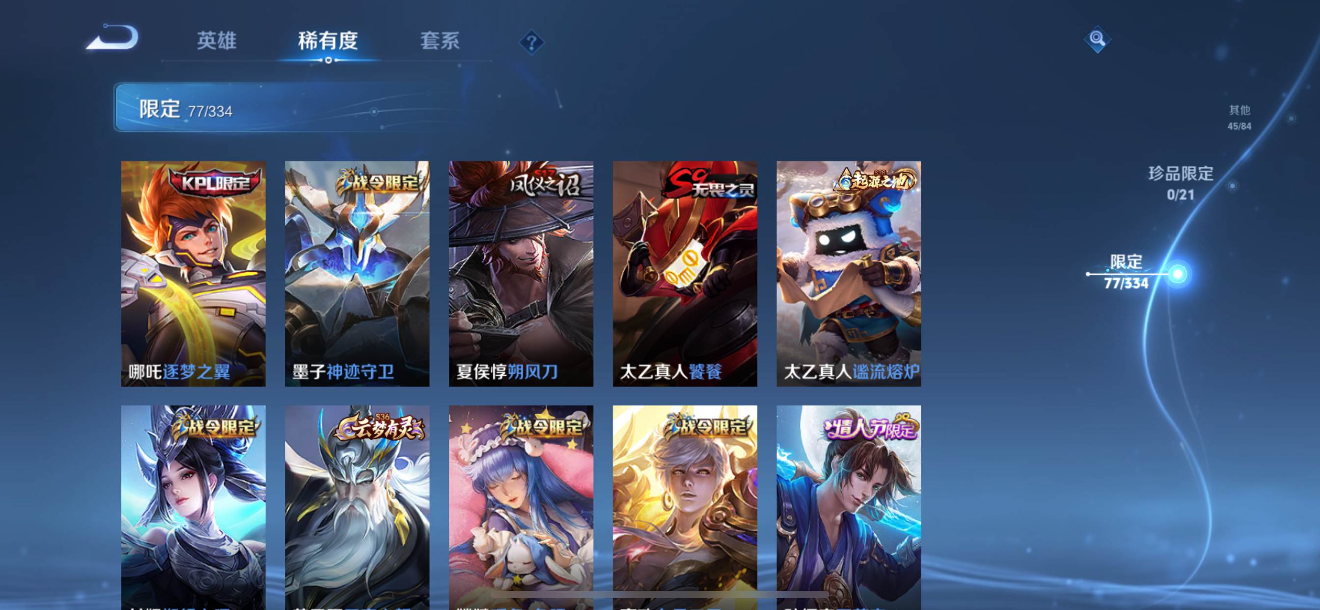 WZCMW3235466王者荣耀账号详情图13