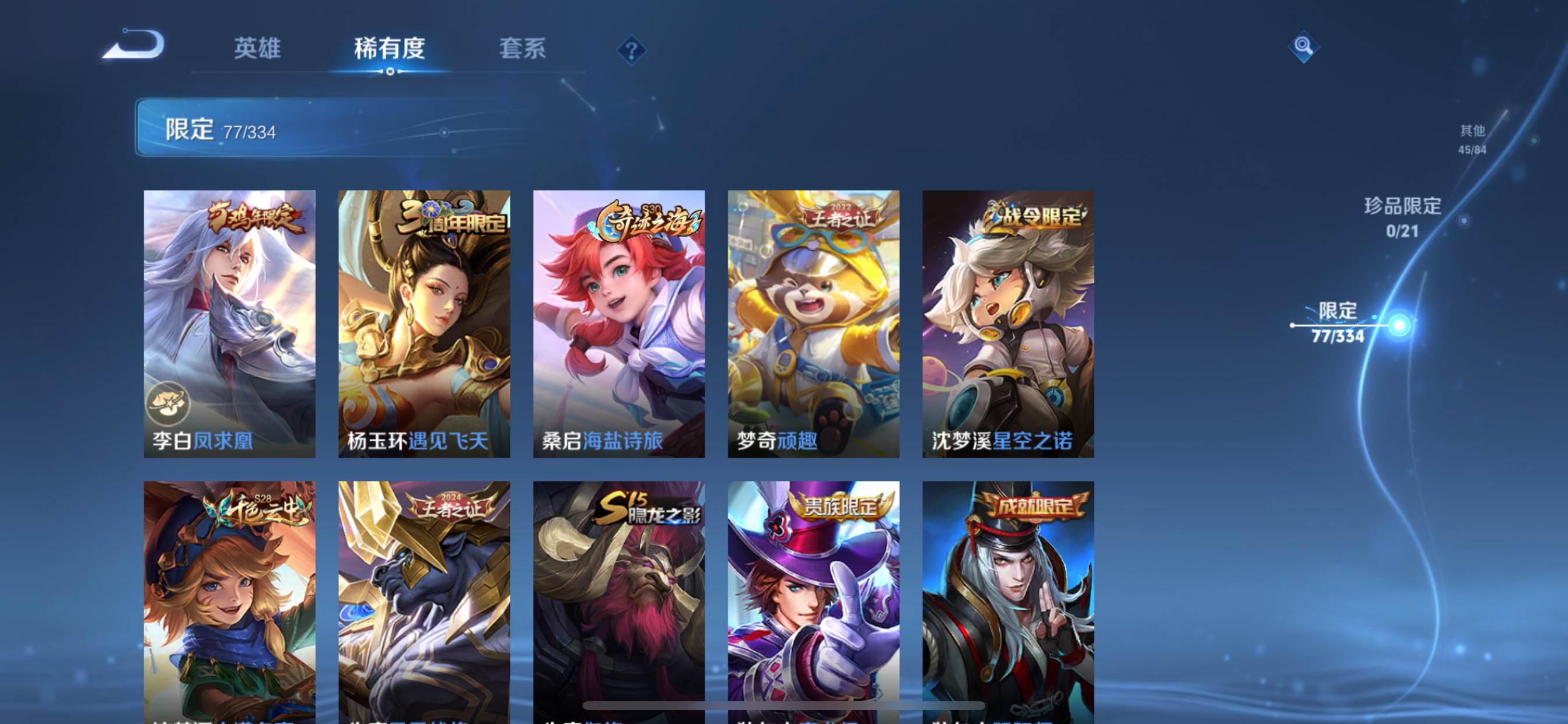 WZCMW3235466王者荣耀账号详情图15