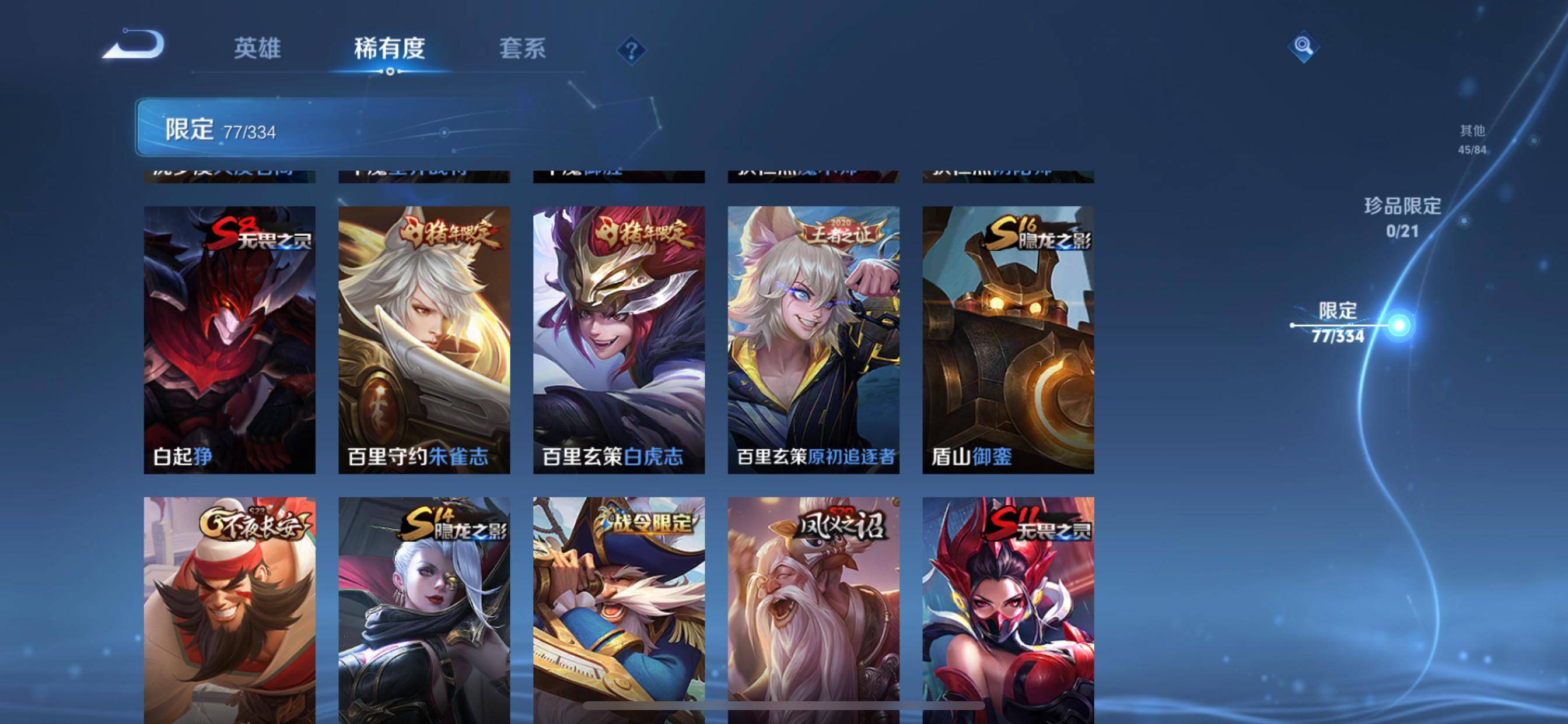 WZCMW3235466王者荣耀账号详情图16