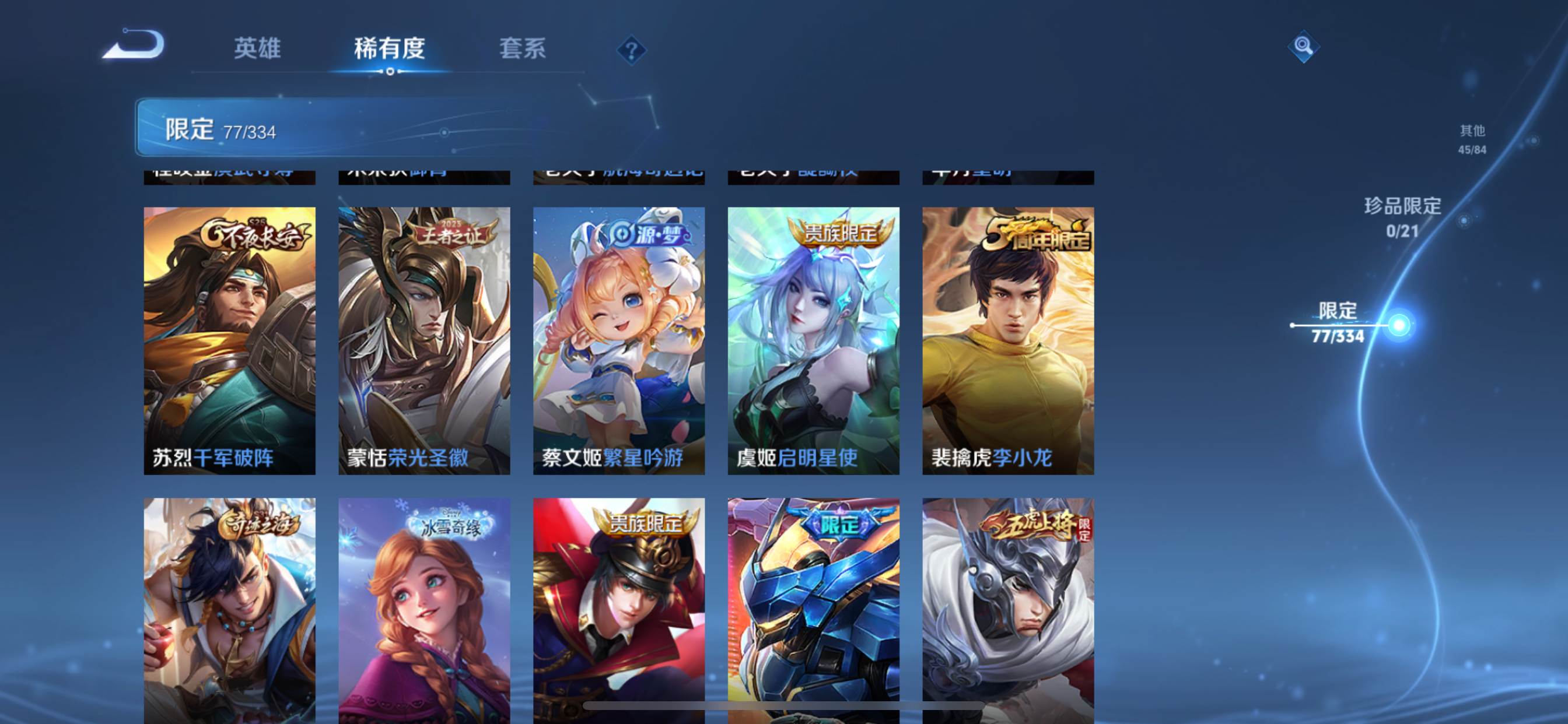 WZCMW3235466王者荣耀账号详情图17