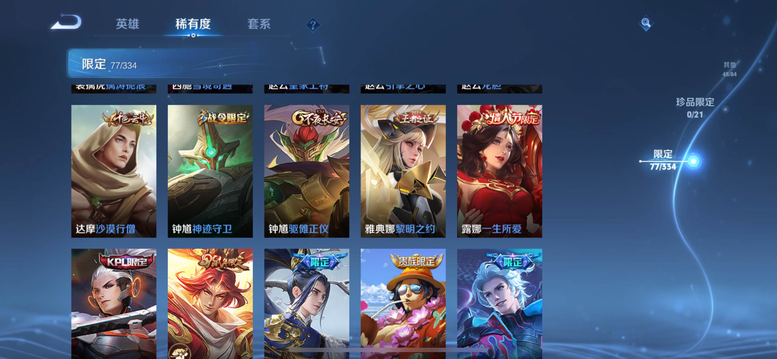 WZCMW3235466王者荣耀账号详情图18