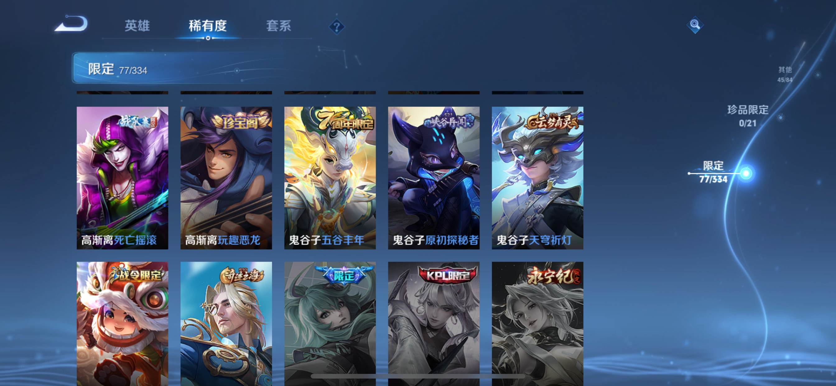 WZCMW3235466王者荣耀账号详情图19