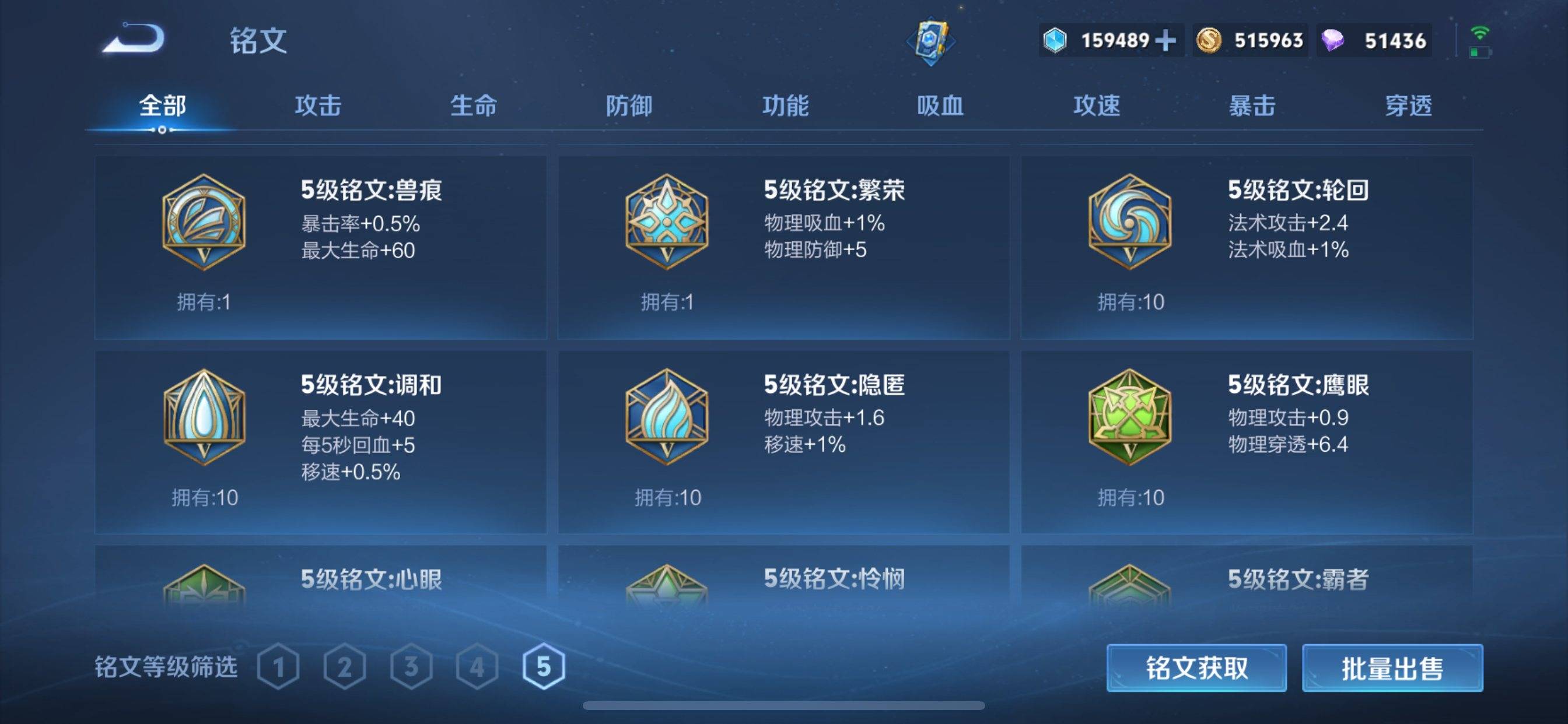 WZCMW3235466王者荣耀账号详情图24