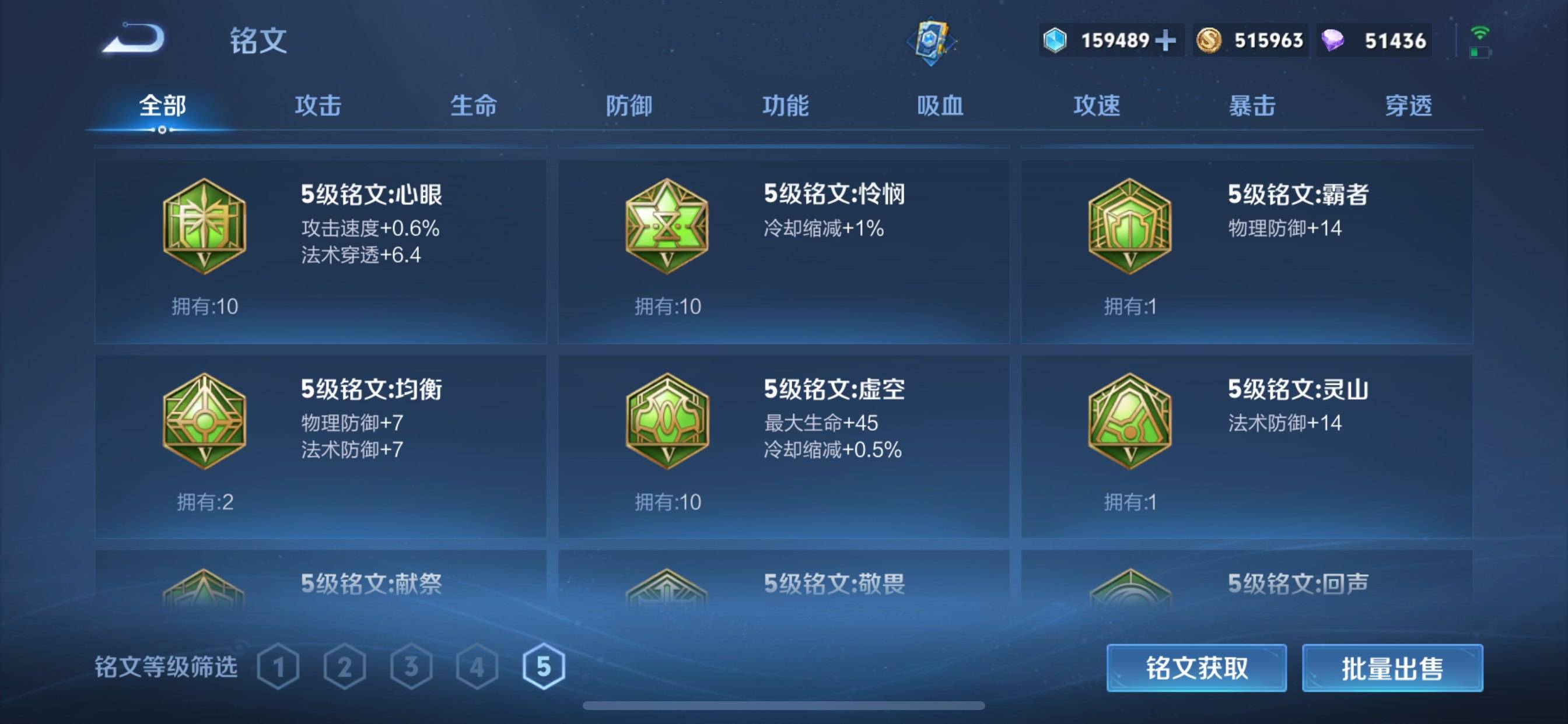 WZCMW3235466王者荣耀账号详情图25
