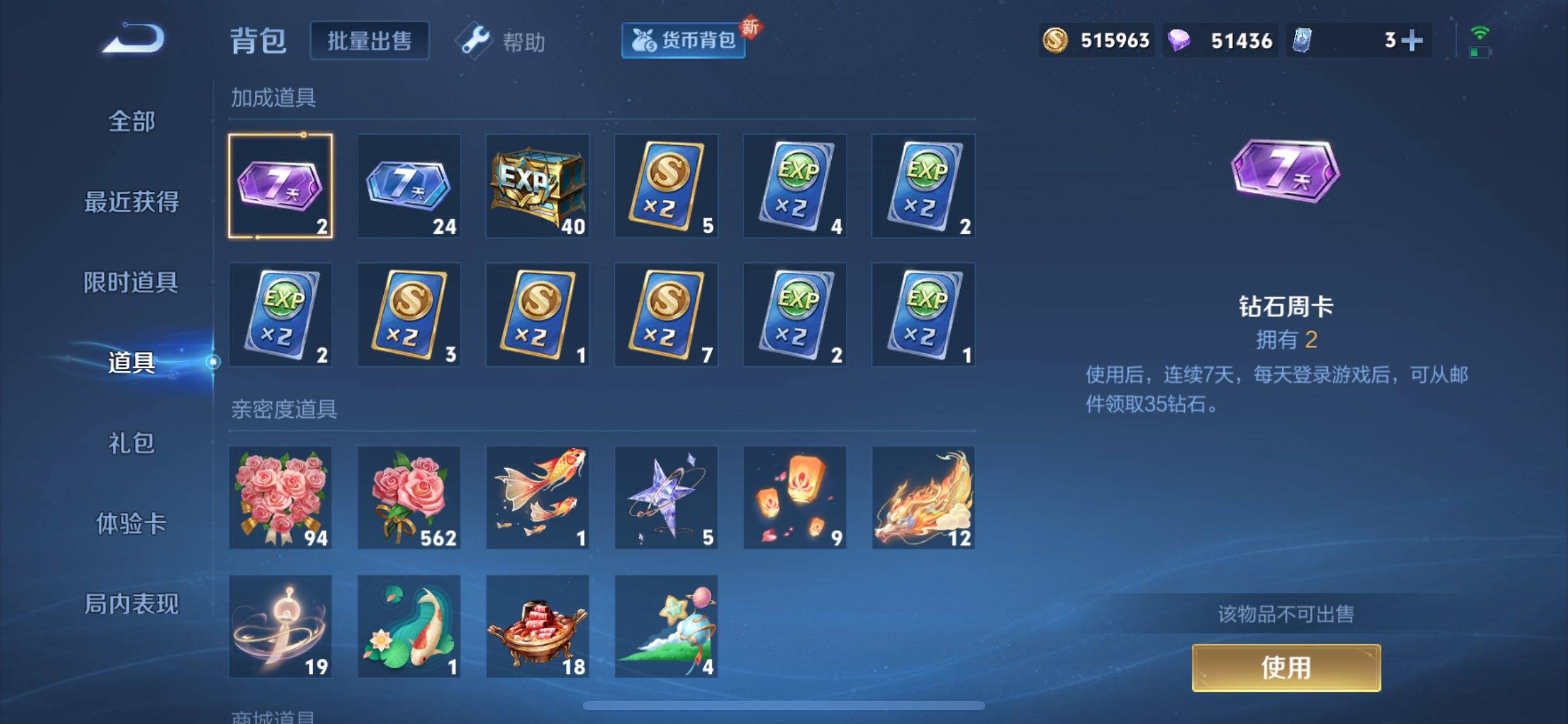 WZCMW3235466王者荣耀账号详情图27